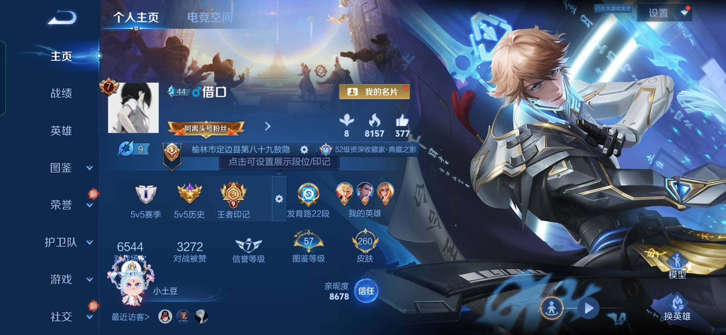 WZYXS3227141王者荣耀账号详情图2