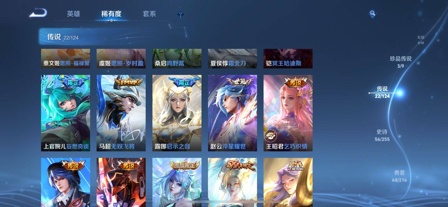 WZ033221181王者荣耀账号详情图8