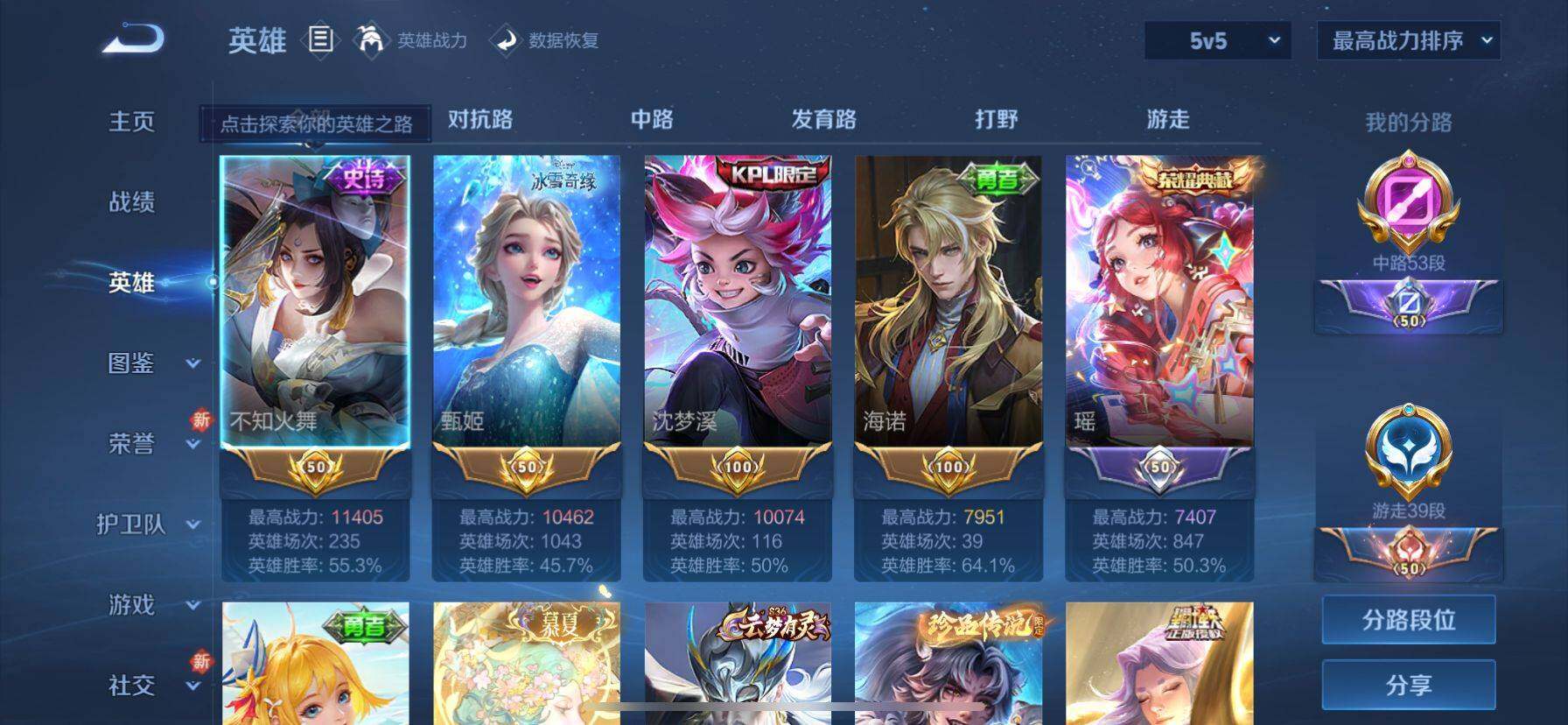 WZ033221181王者荣耀账号详情图12