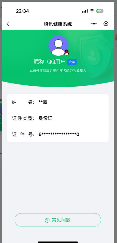 WZ033221181王者荣耀账号详情图13