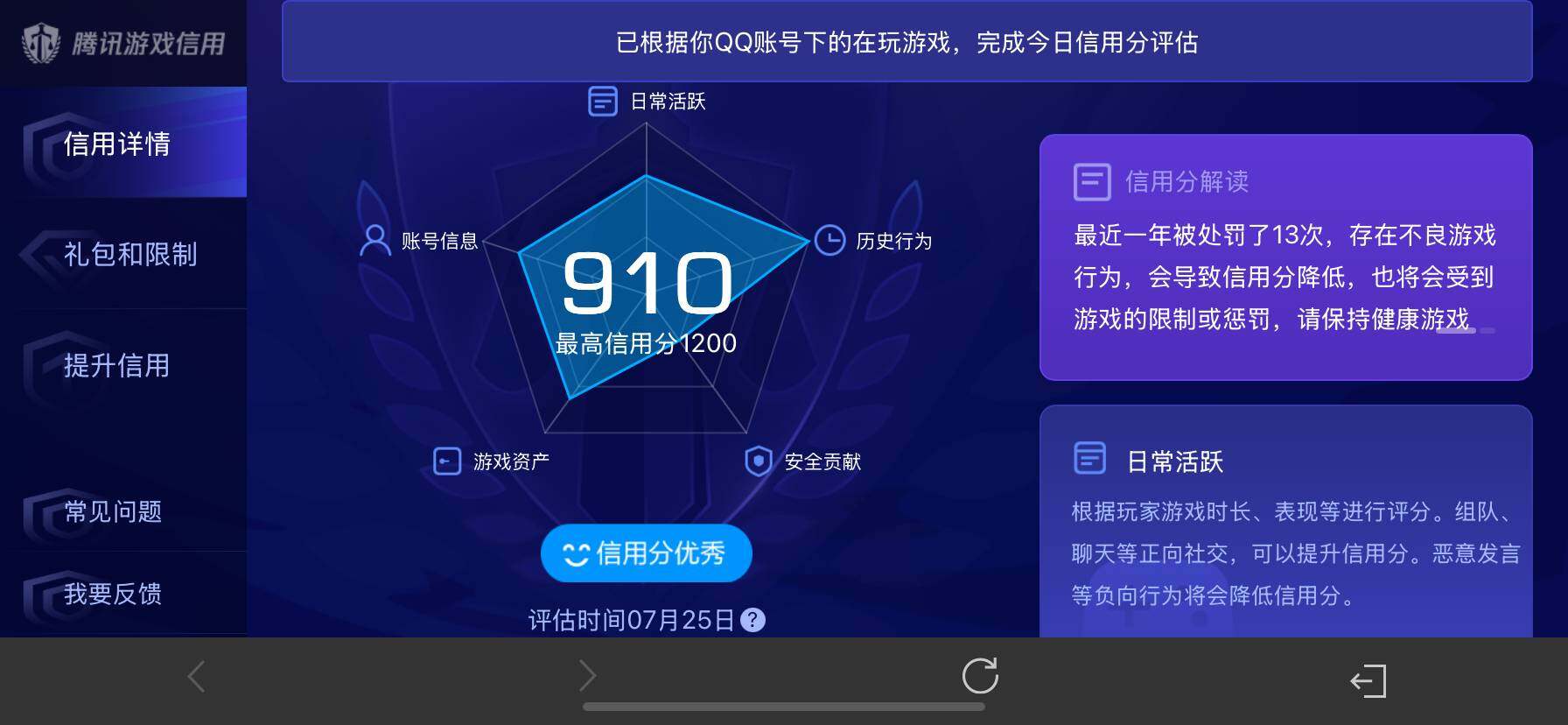 WZ033221181王者荣耀账号详情图14
