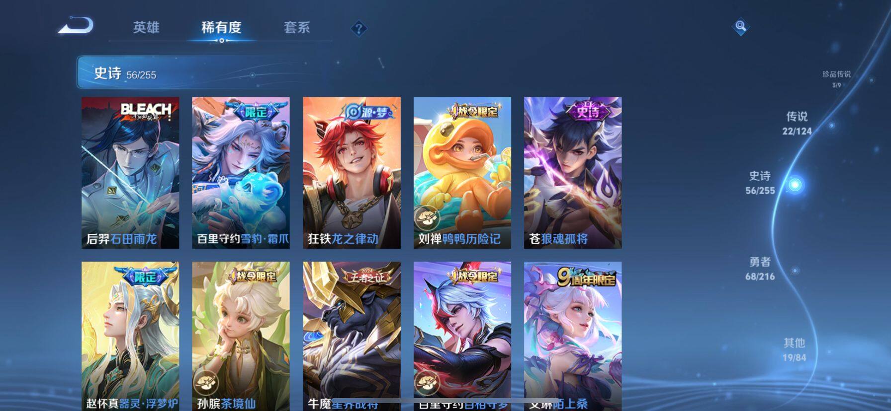 WZ033221181王者荣耀账号详情图15