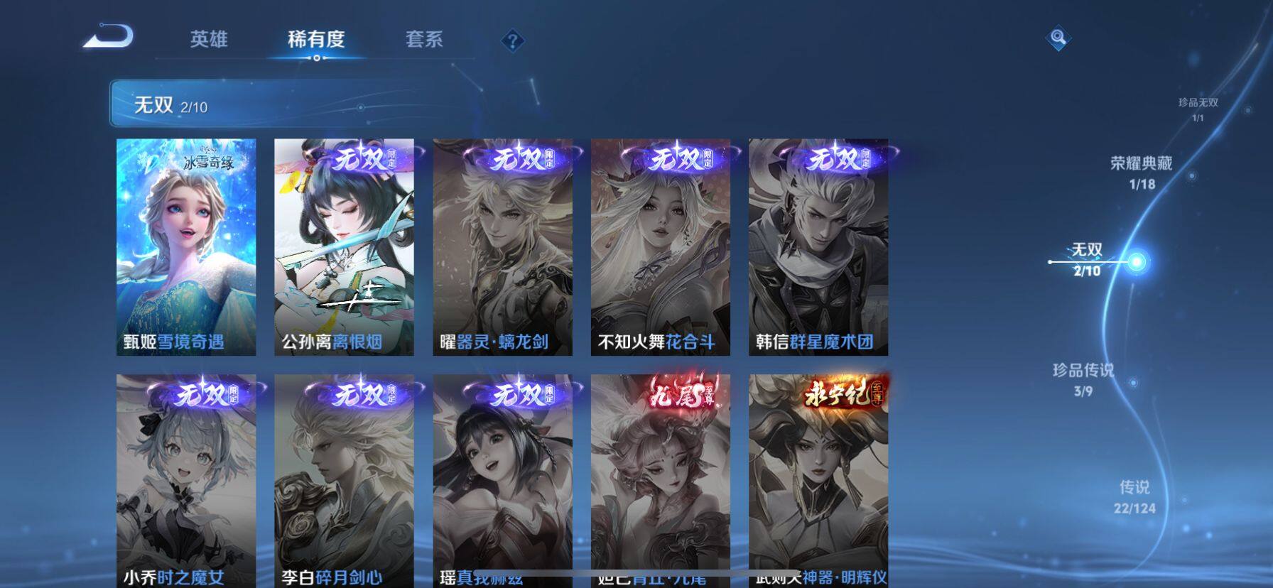 WZ033221181王者荣耀账号详情图17