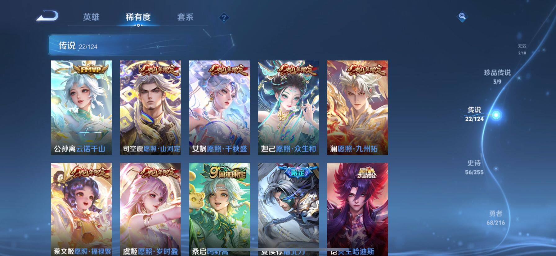 WZ033221181王者荣耀账号详情图18