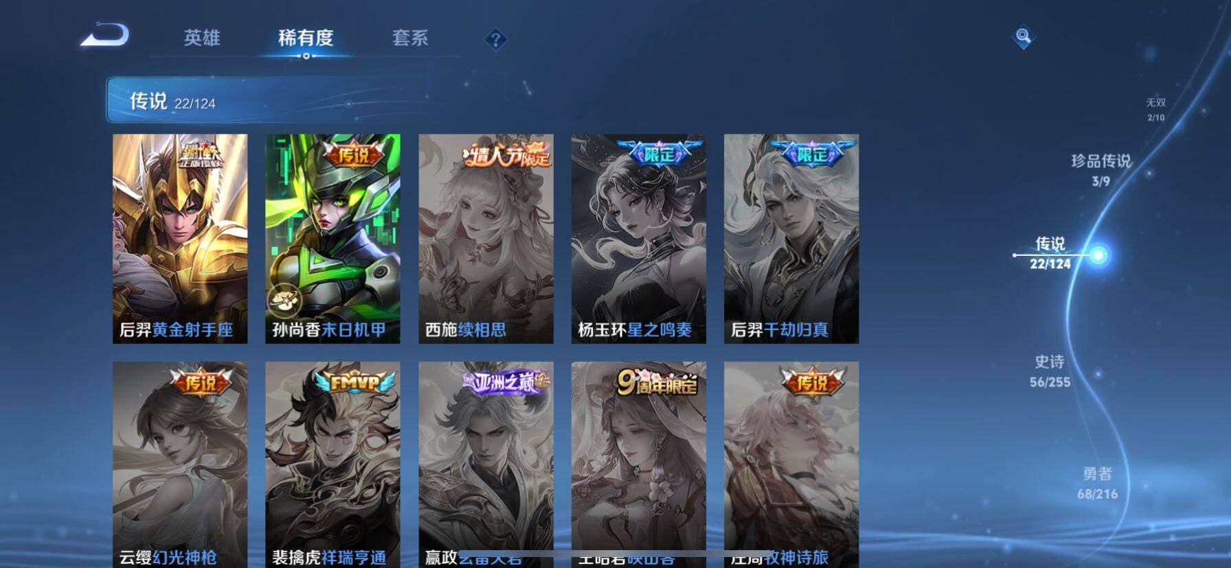 WZ033221181王者荣耀账号详情图21