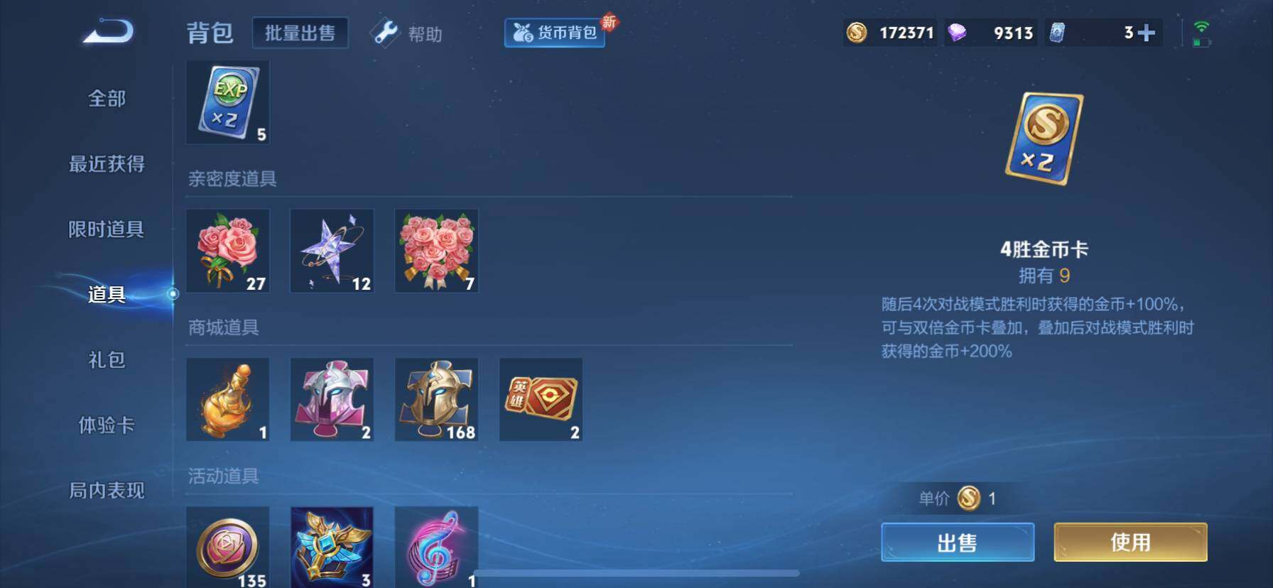 WZ033221181王者荣耀账号详情图22