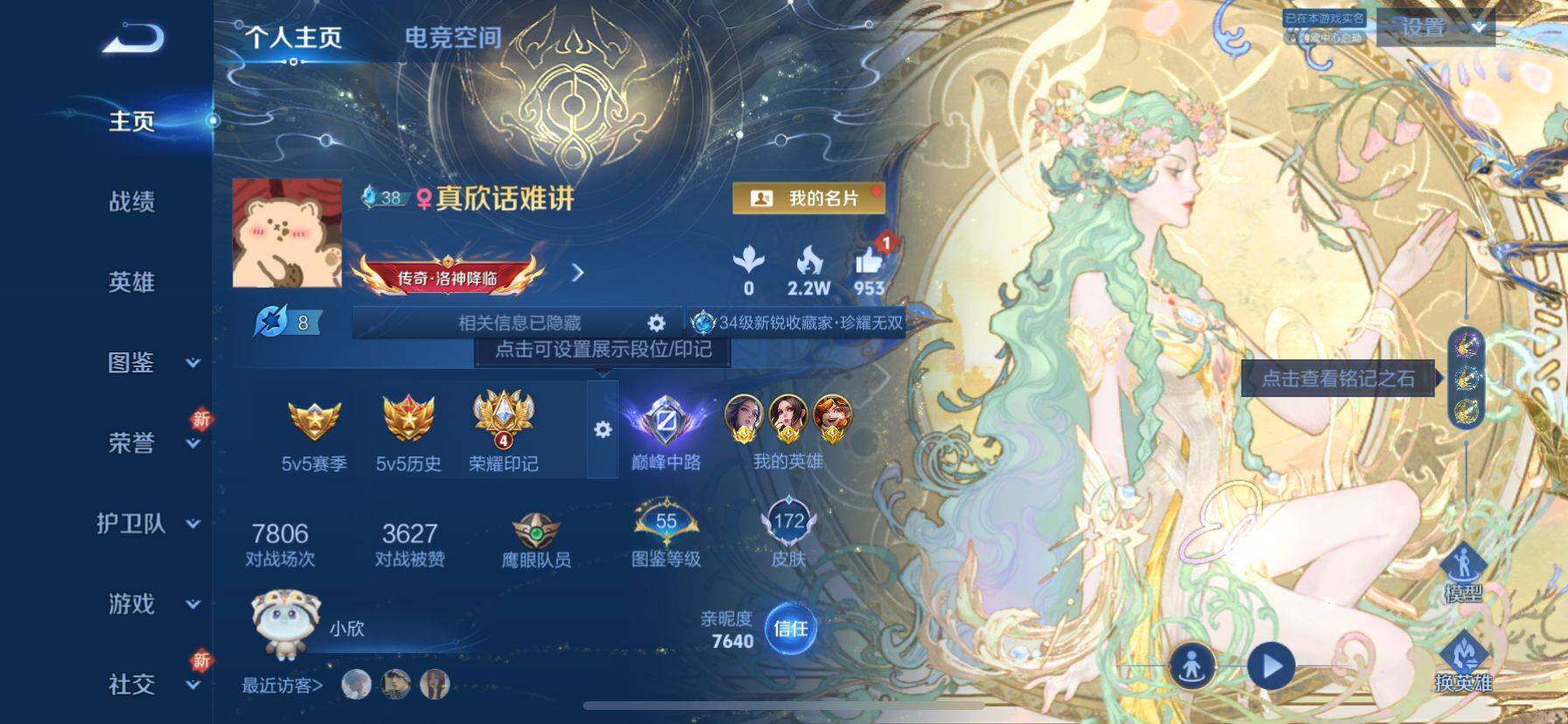 WZ033221181王者荣耀账号详情图23