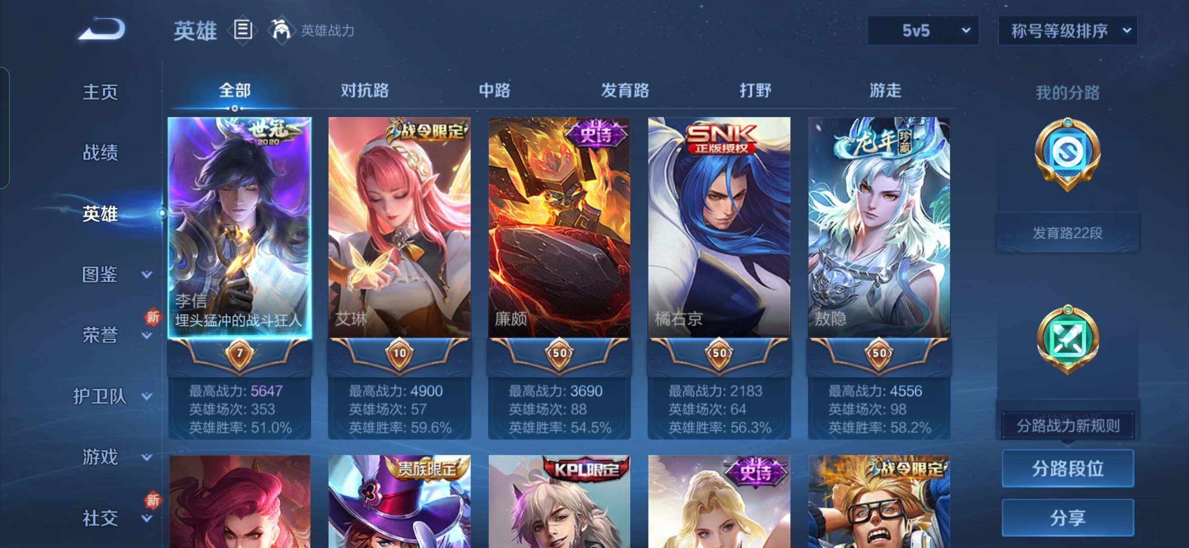 WZYXS3227141王者荣耀账号详情图3