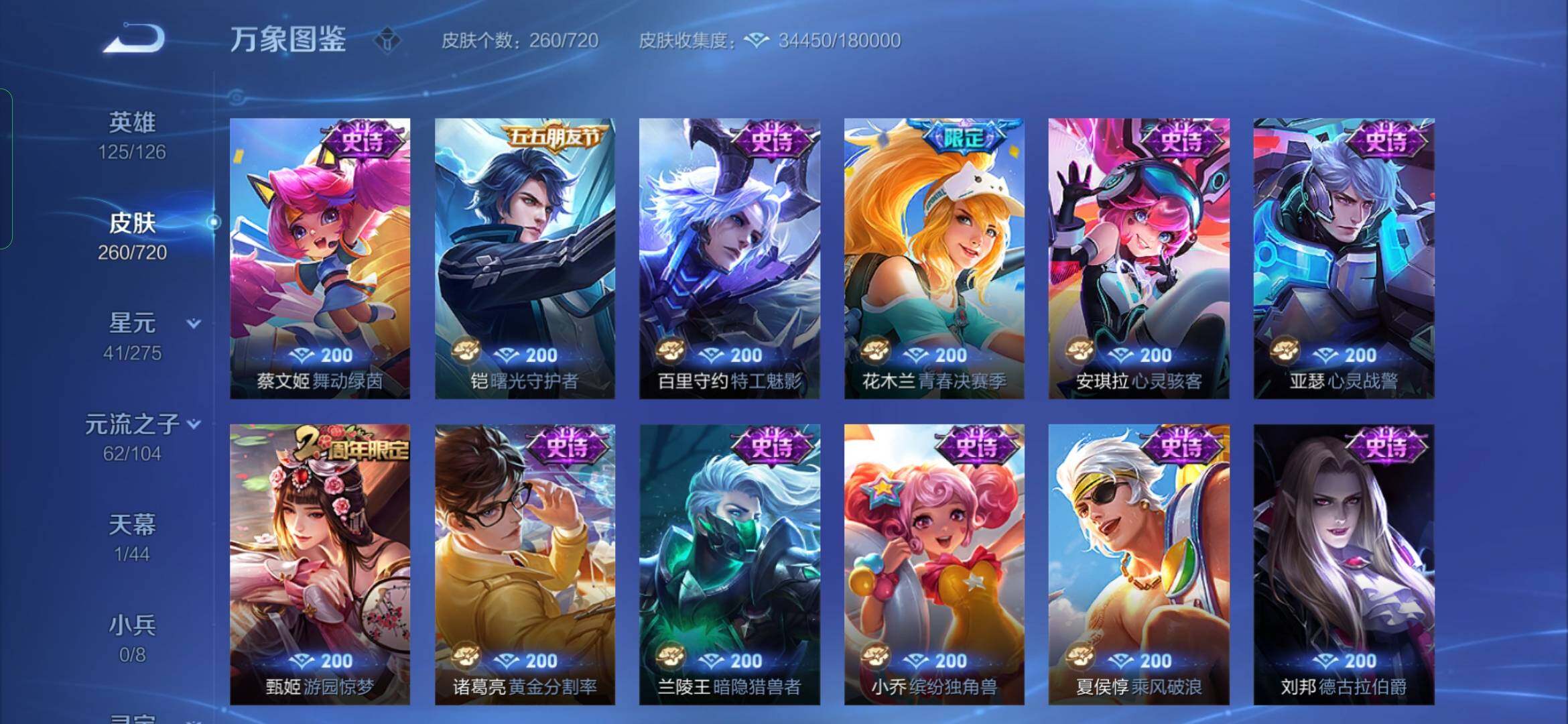WZYXS3227141王者荣耀账号详情图10
