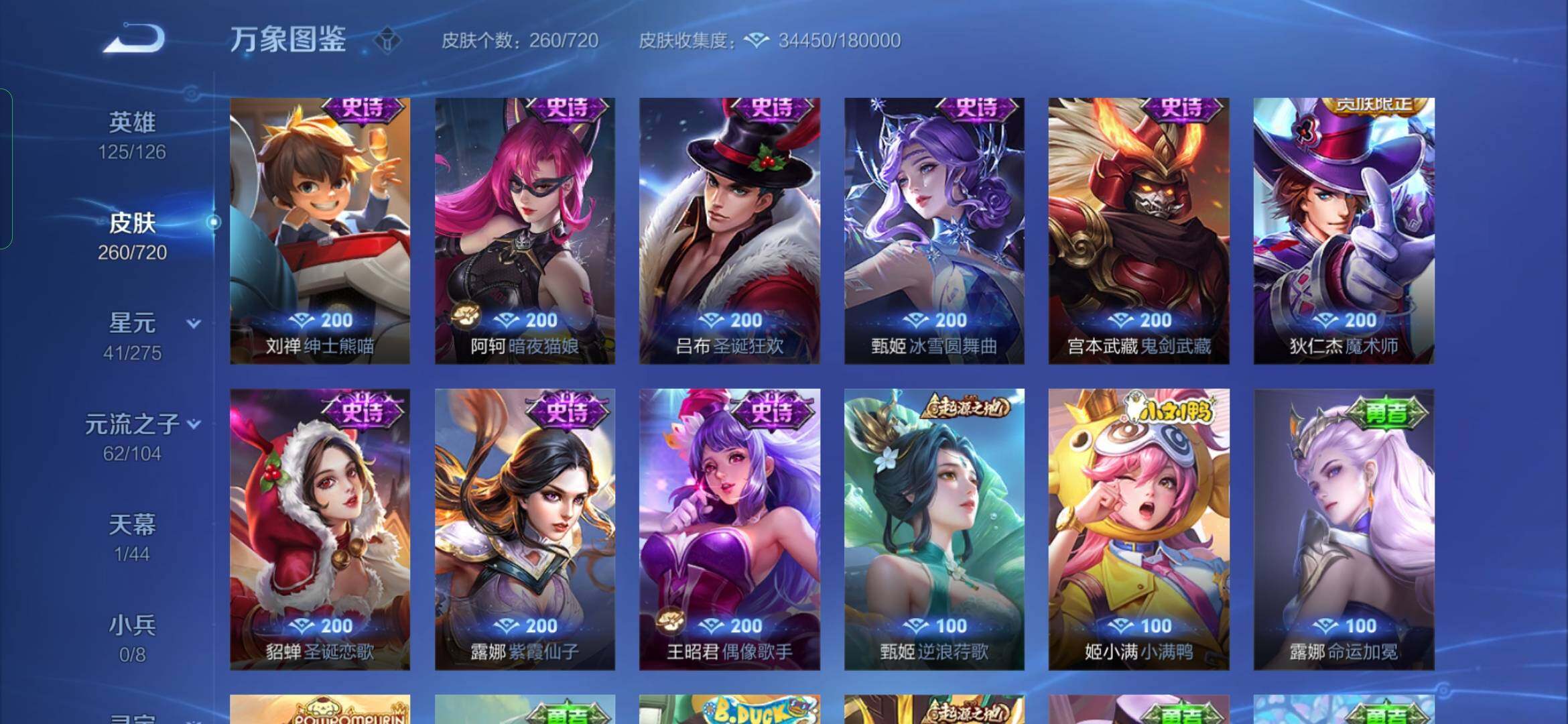 WZYXS3227141王者荣耀账号详情图12