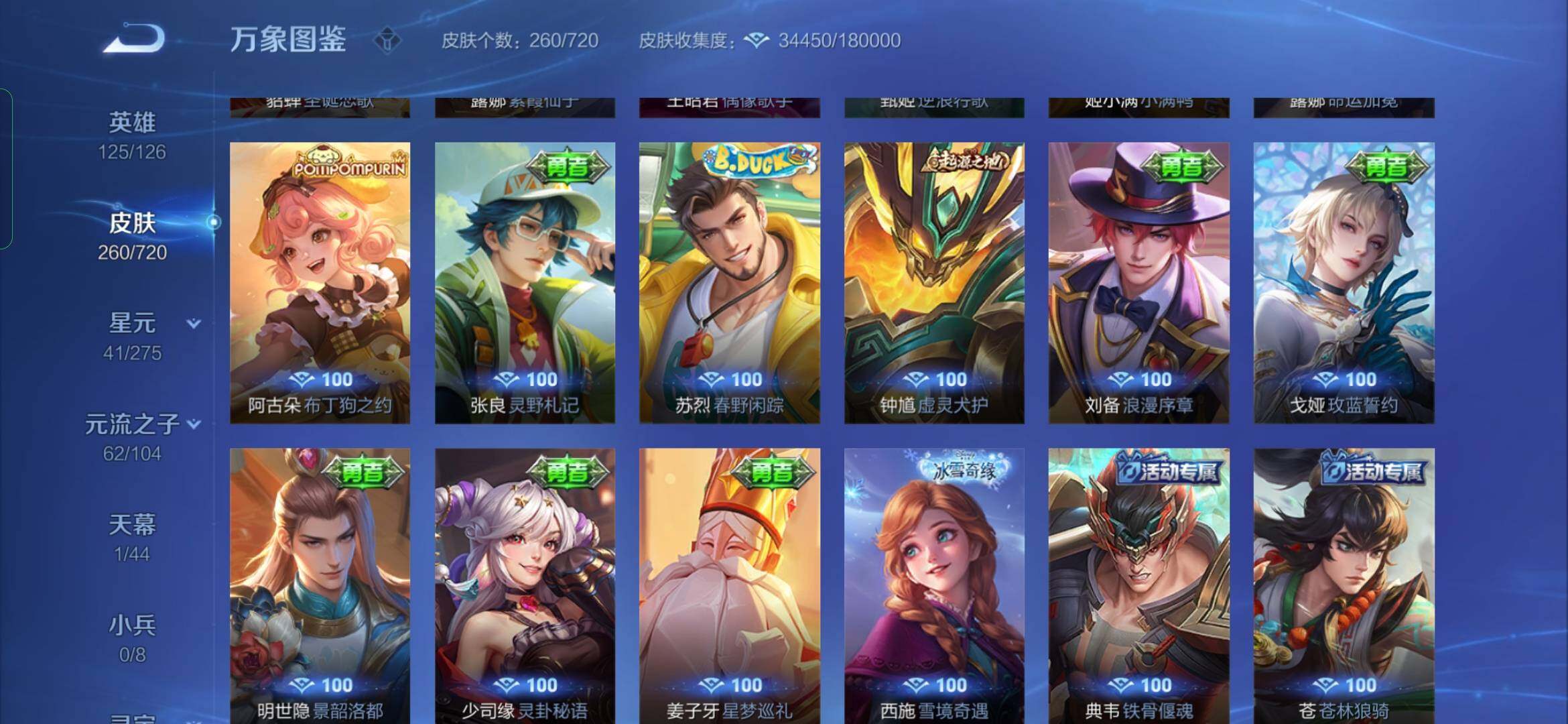 WZYXS3227141王者荣耀账号详情图13