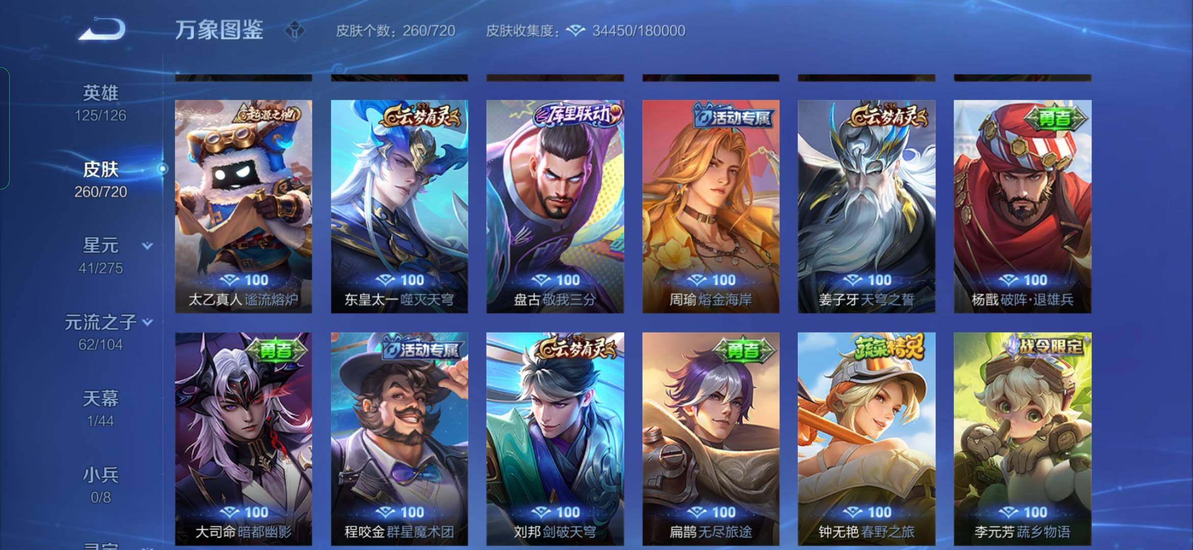 WZYXS3227141王者荣耀账号详情图14