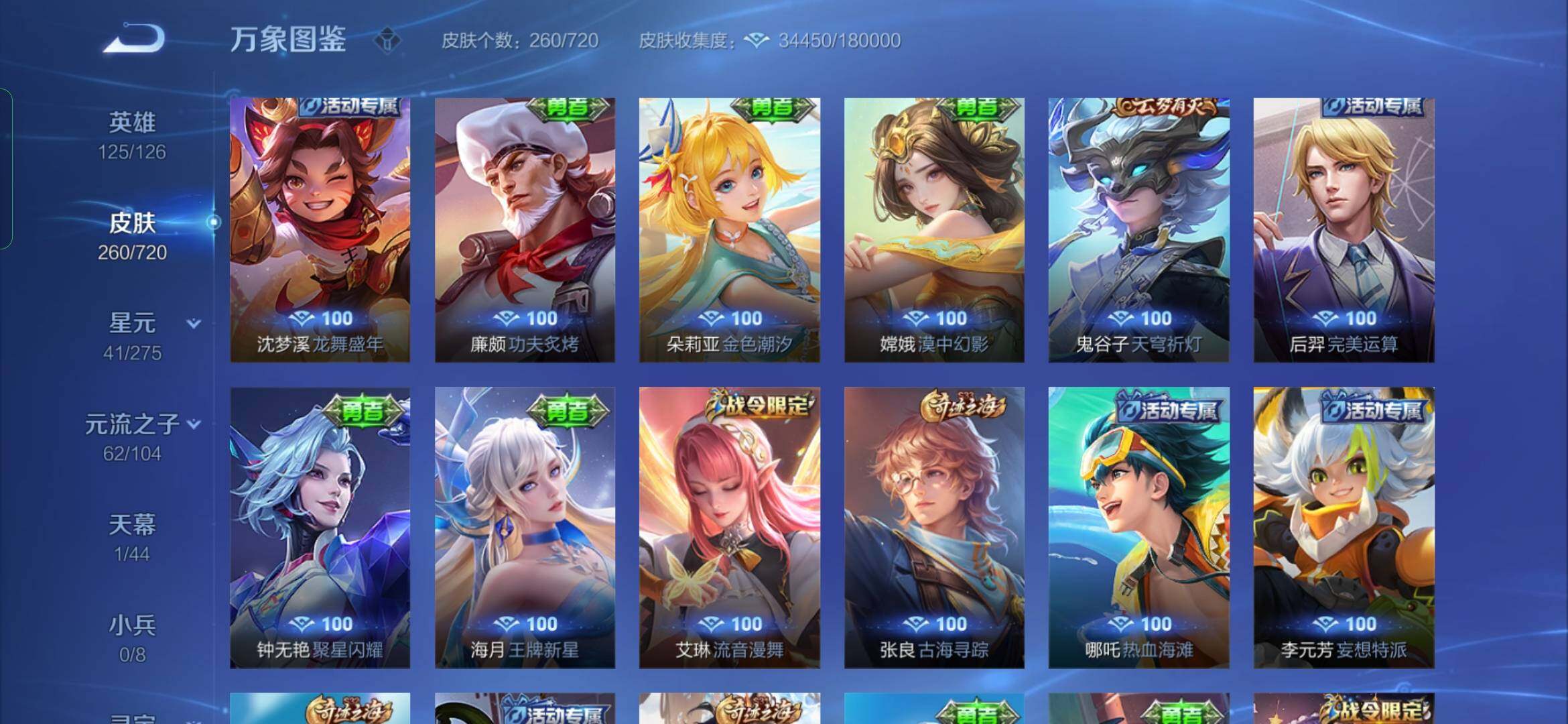 WZYXS3227141王者荣耀账号详情图15