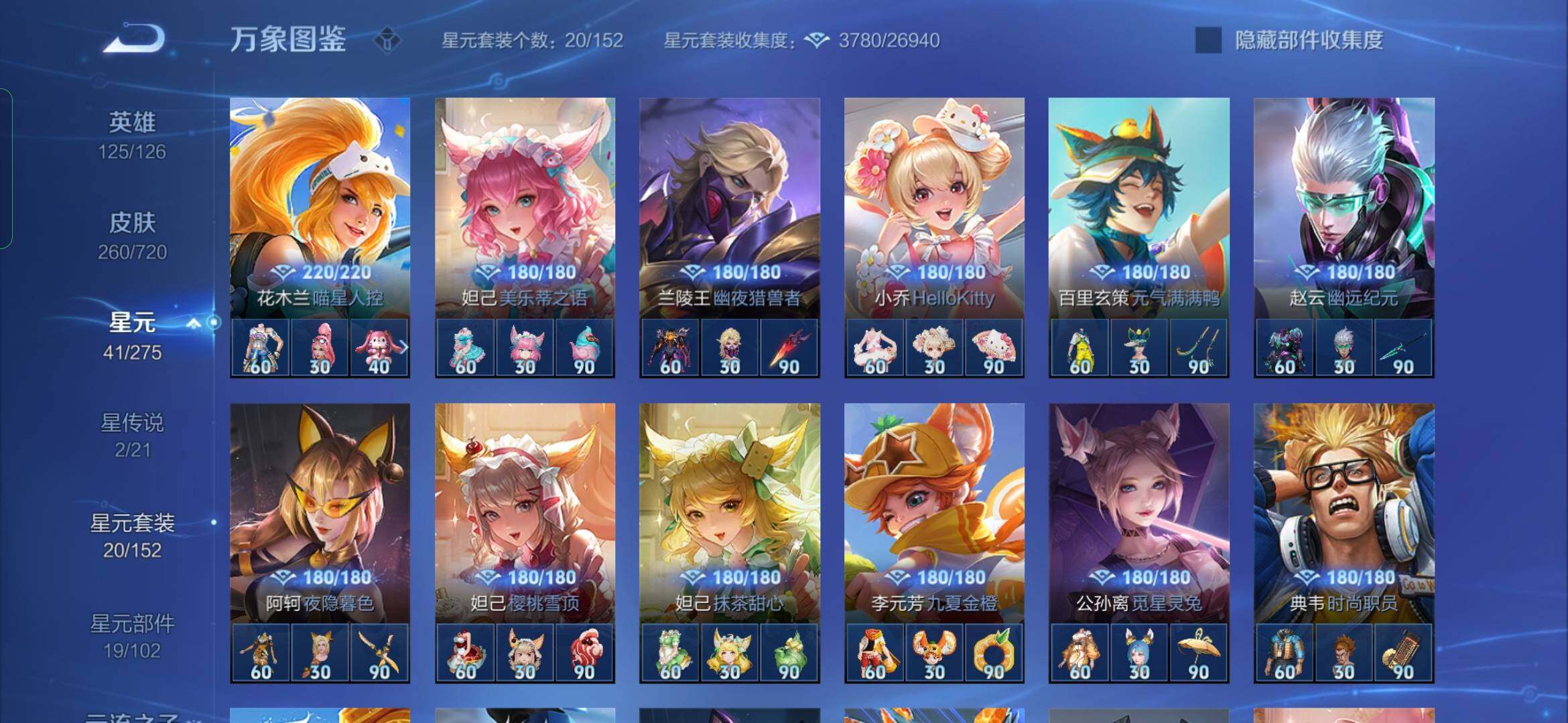 WZYXS3227141王者荣耀账号详情图17