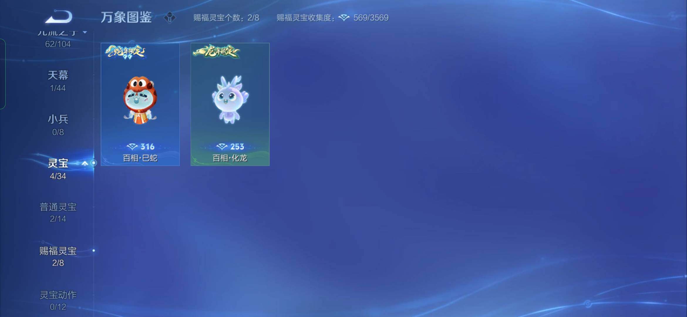 WZYXS3227141王者荣耀账号详情图21