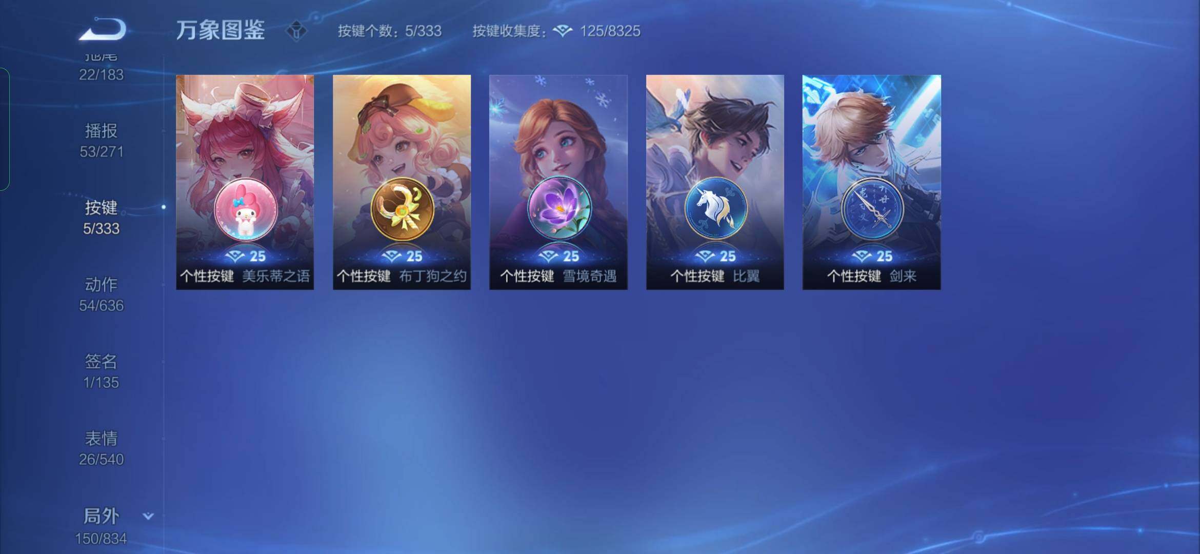 WZYXS3227141王者荣耀账号详情图22