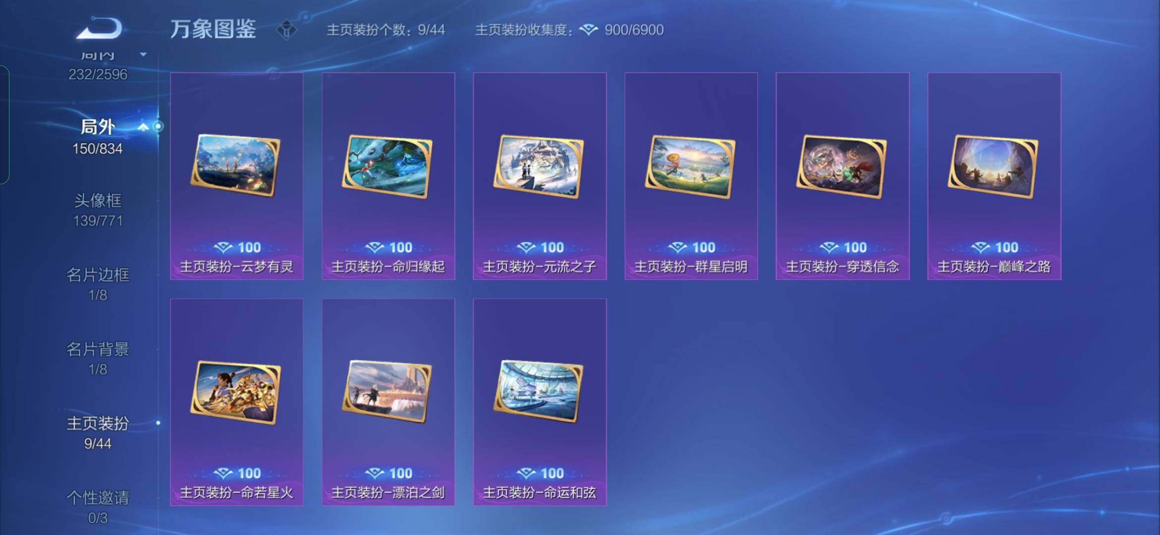WZYXS3227141王者荣耀账号详情图24