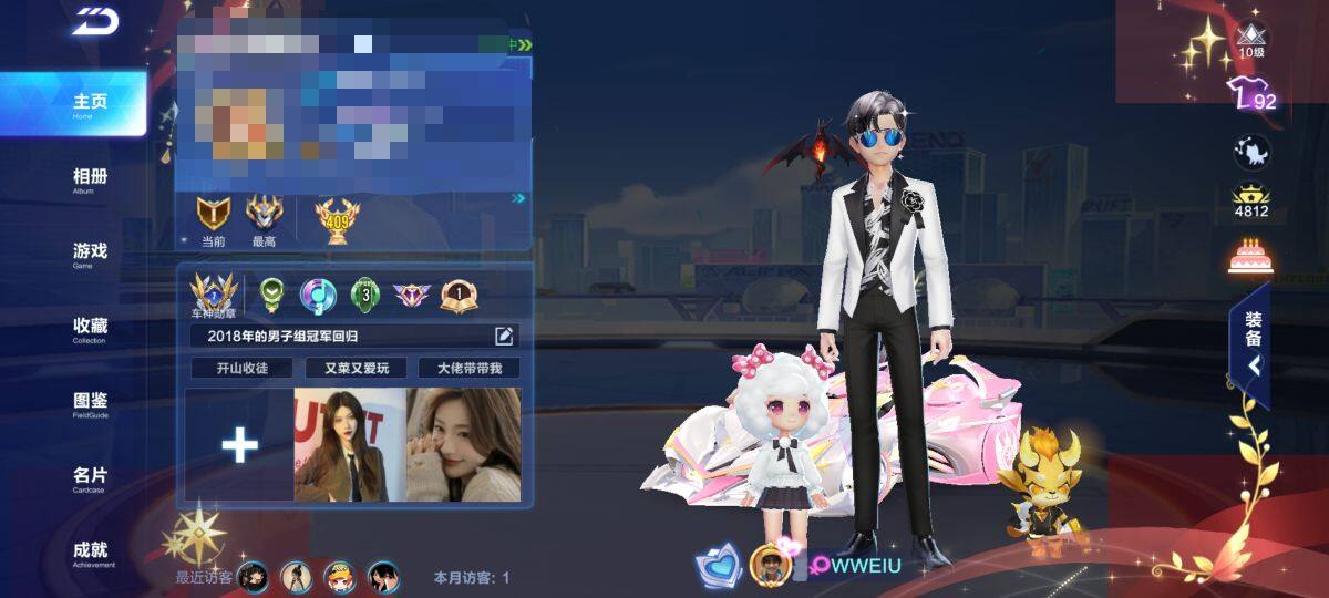 FCSEY33534QQ飞车手游账号详情图2