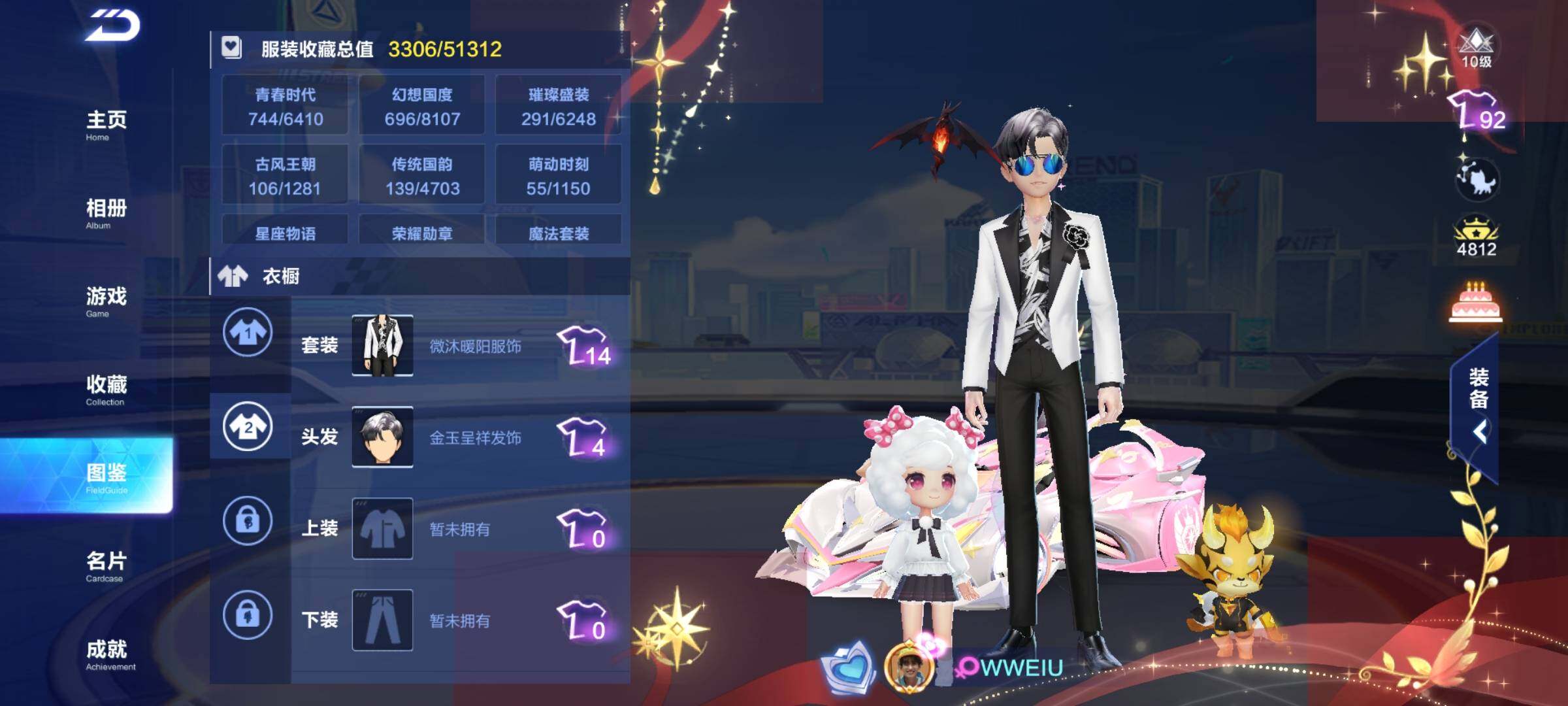 FCSEY33534QQ飞车手游账号详情图3