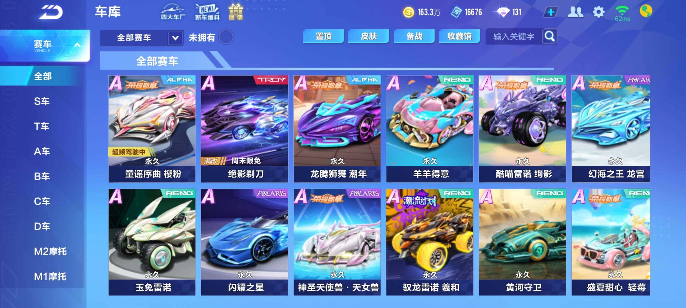 FCSEY33534QQ飞车手游账号详情图5