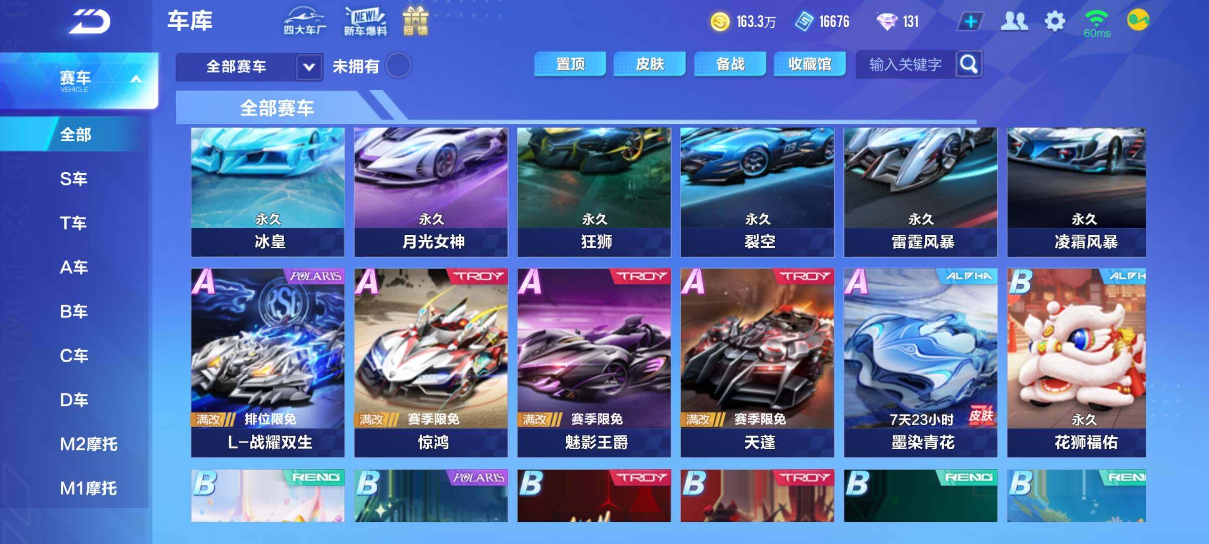 FCSEY33534QQ飞车手游账号详情图7