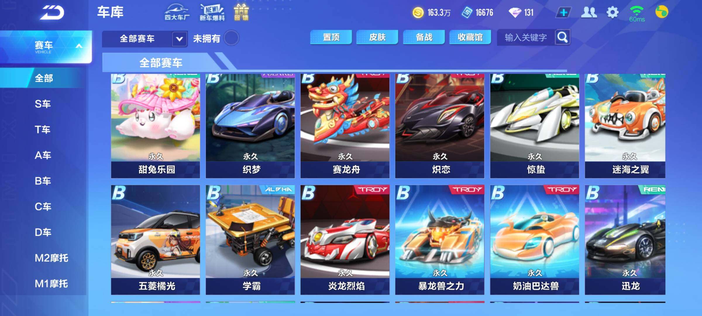FCSEY33534QQ飞车手游账号详情图8