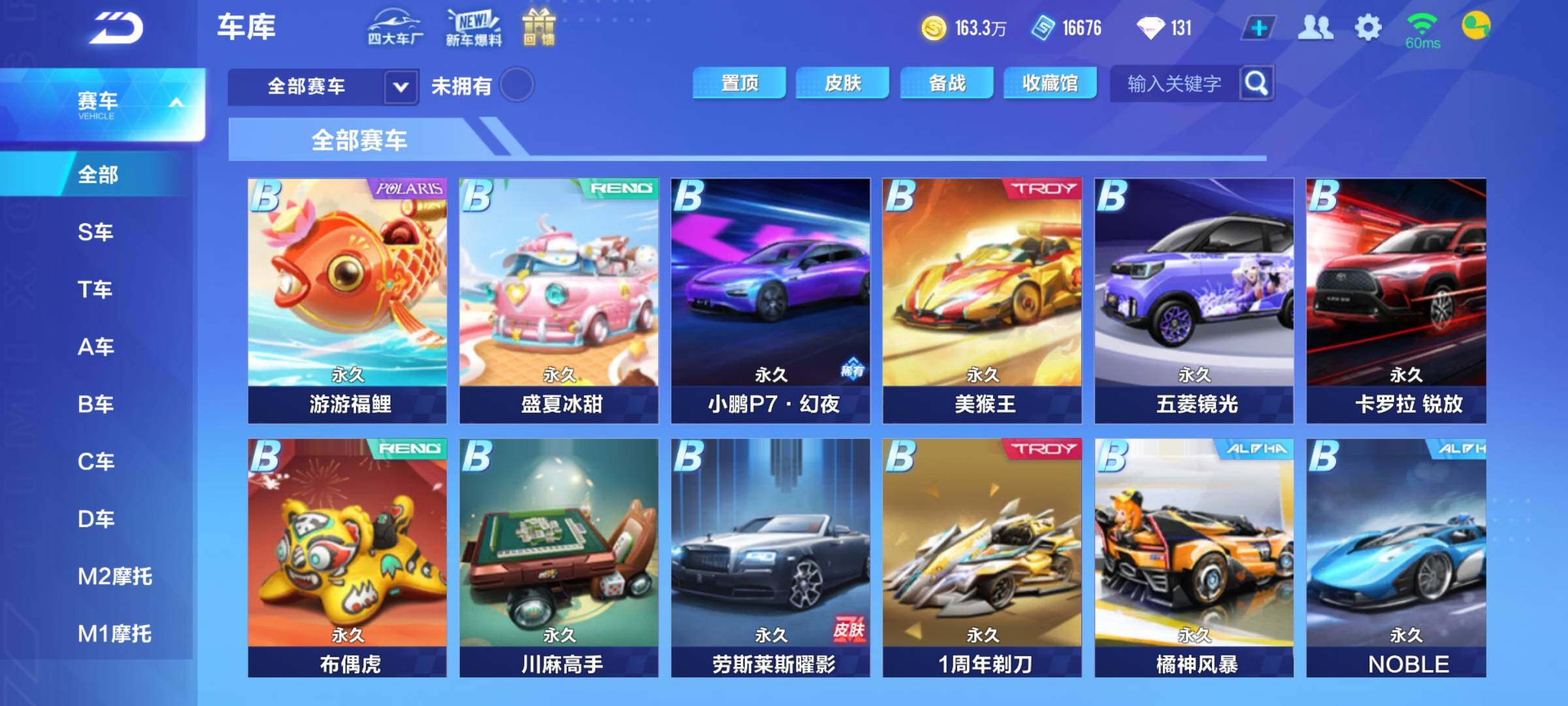 FCSEY33534QQ飞车手游账号详情图9