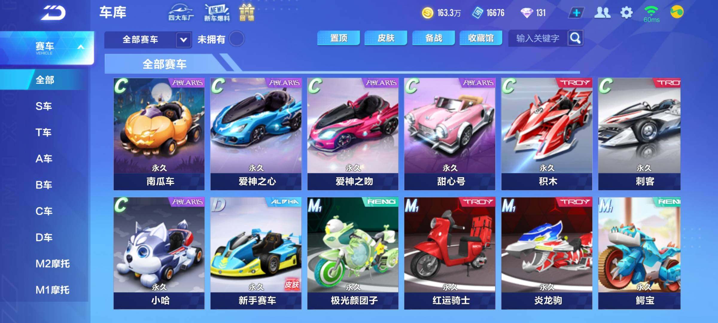 FCSEY33534QQ飞车手游账号详情图10