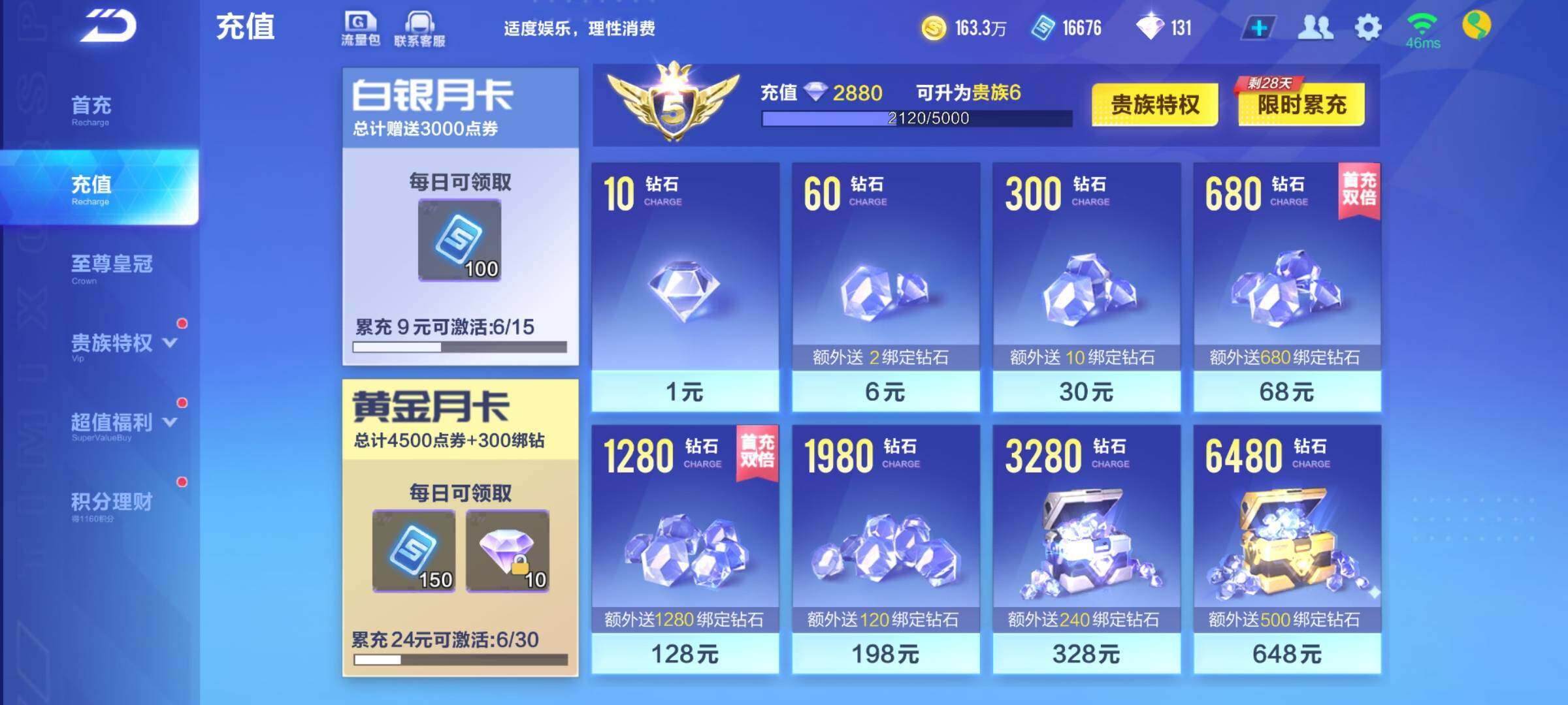 FCSEY33534QQ飞车手游账号详情图11
