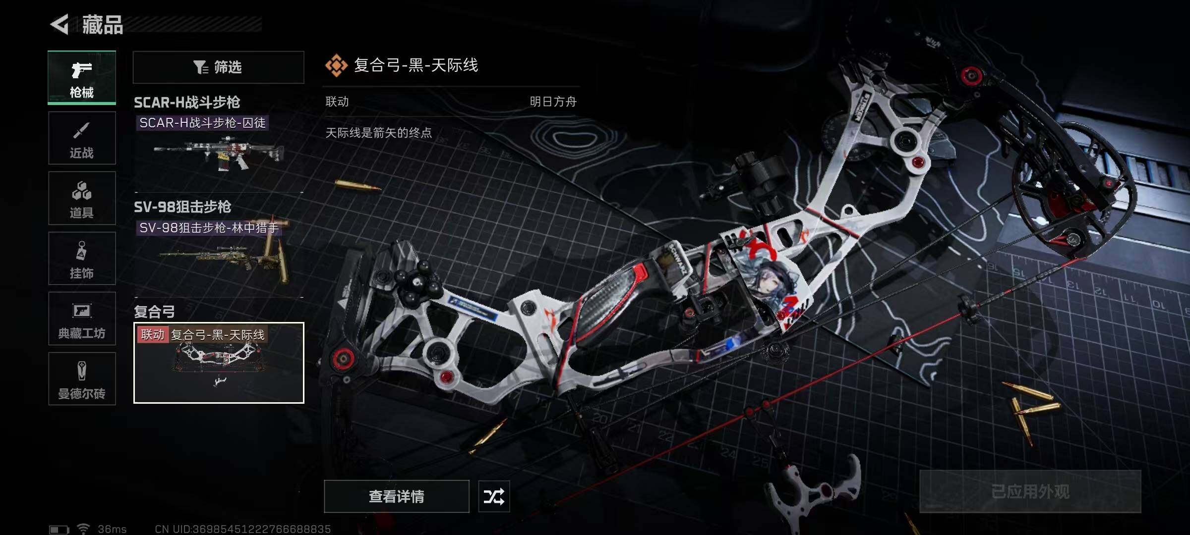 SJZEY313626三角洲行动账号详情图2 SJZEY313626三角洲行动账号详情图2