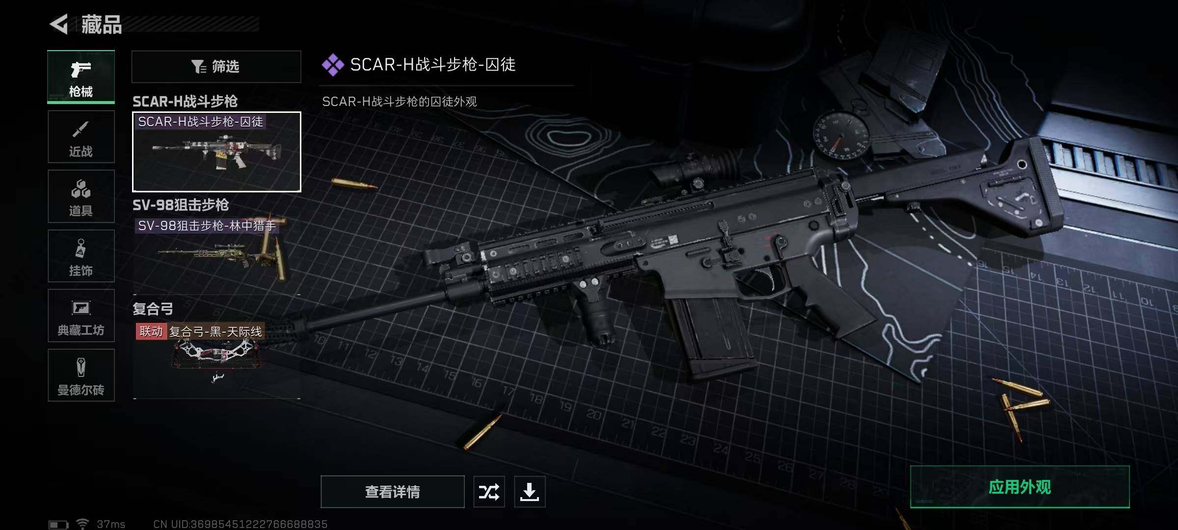 SJZEY313626三角洲行动账号详情图6 SJZEY313626三角洲行动账号详情图6