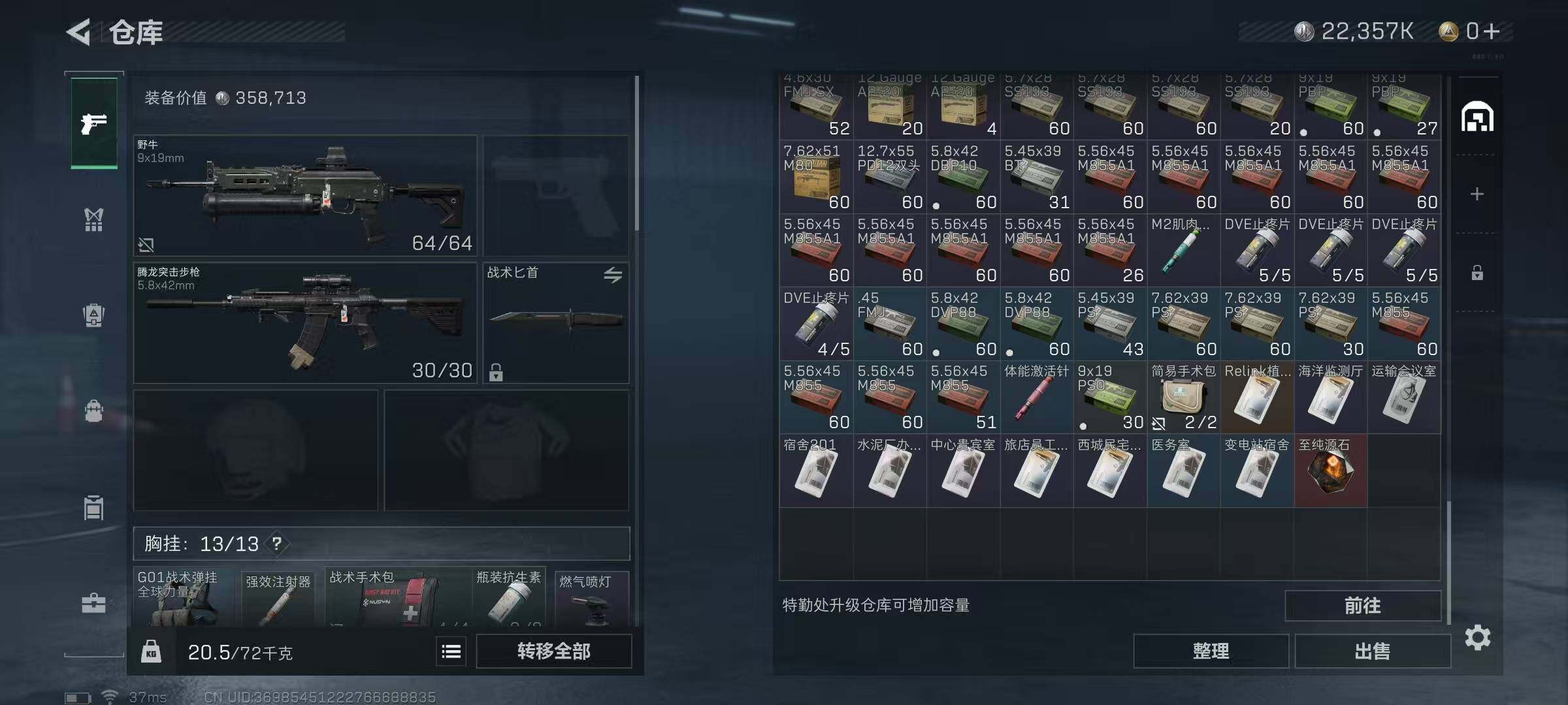 SJZEY313626三角洲行动账号详情图10 SJZEY313626三角洲行动账号详情图10