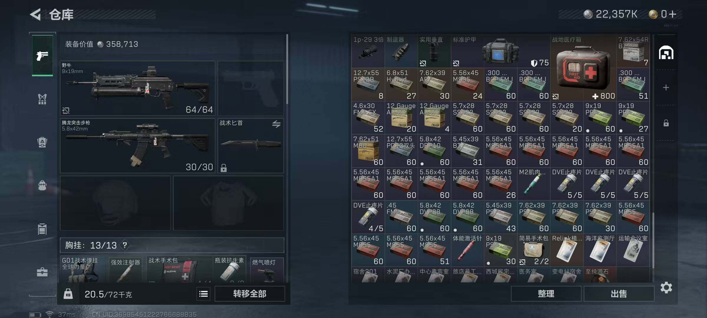 SJZEY313626三角洲行动账号详情图12 SJZEY313626三角洲行动账号详情图12
