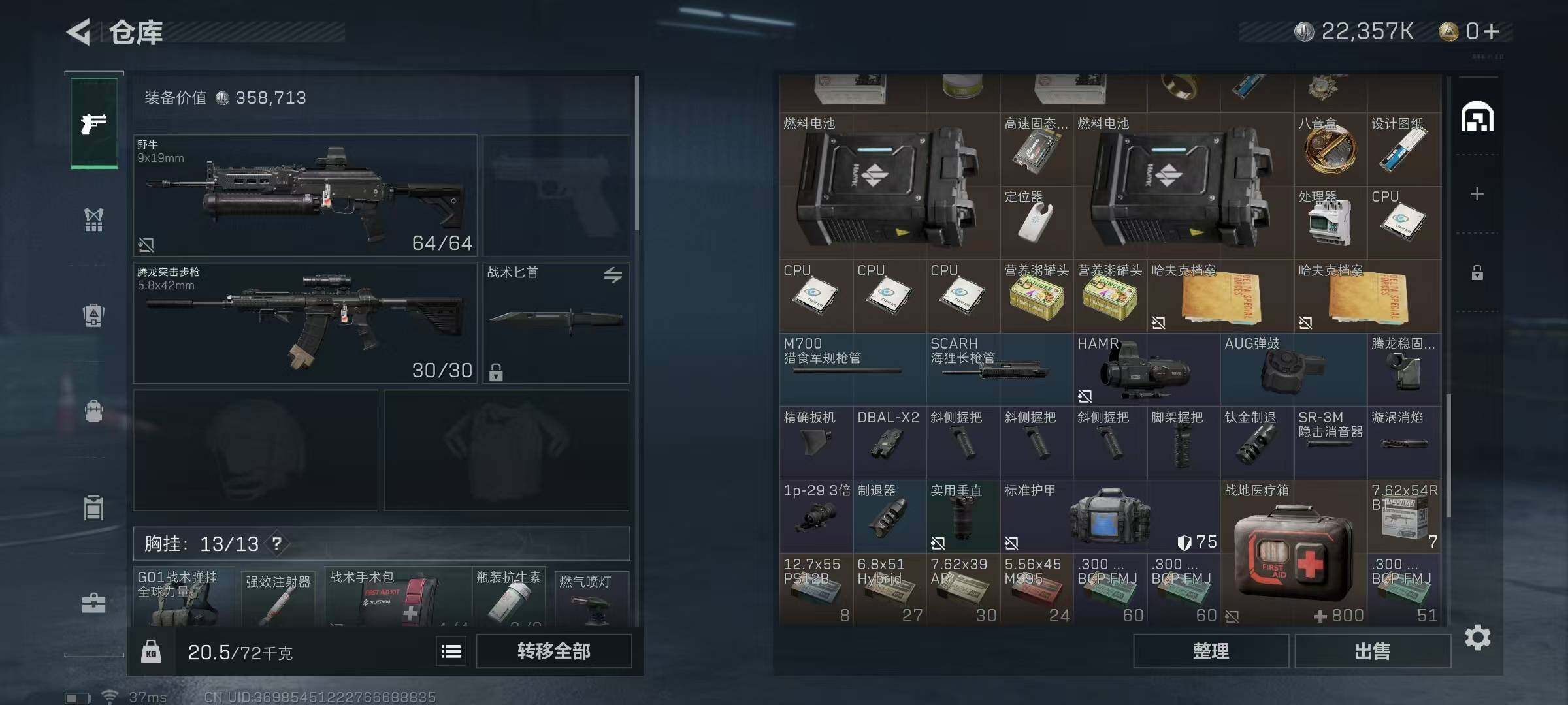 SJZEY313626三角洲行动账号详情图13 SJZEY313626三角洲行动账号详情图13