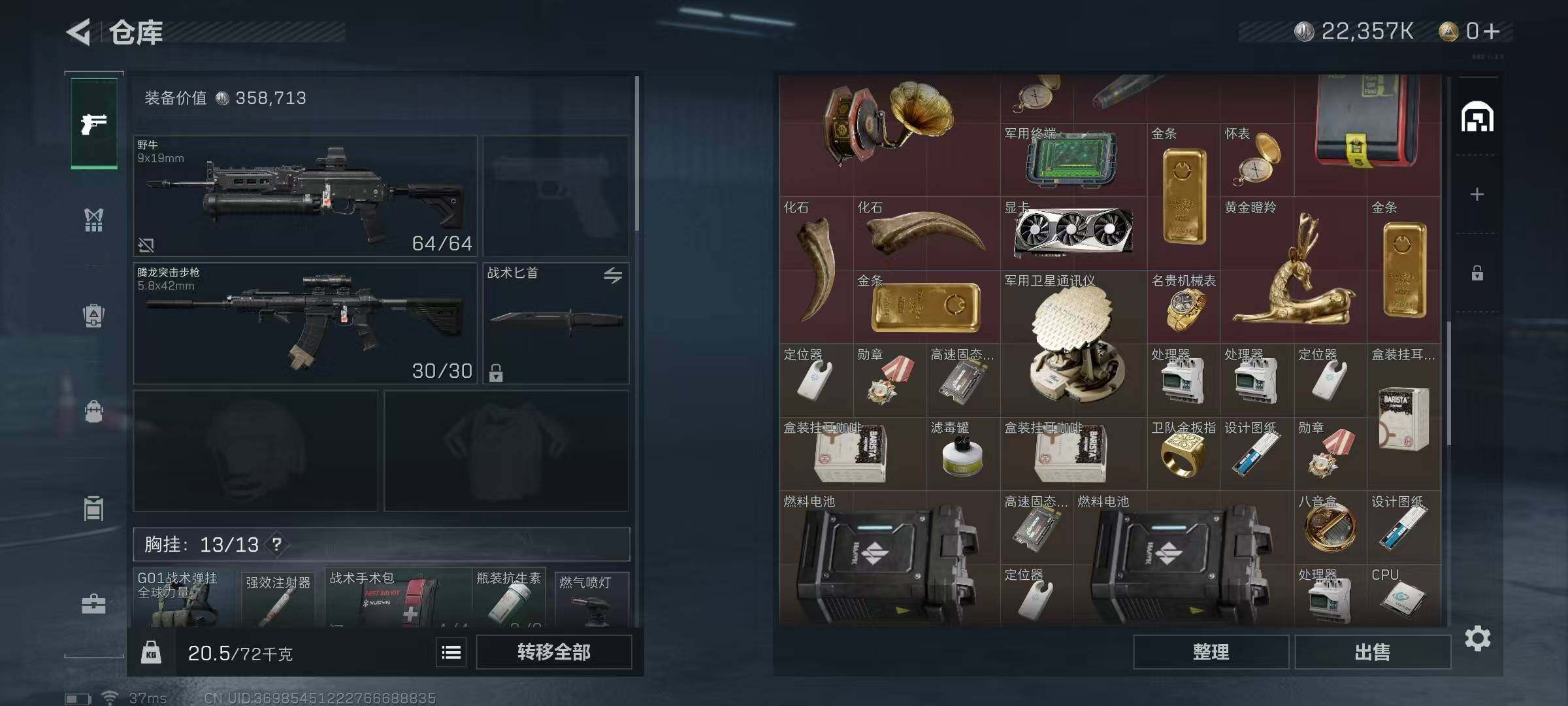 SJZEY313626三角洲行动账号详情图14 SJZEY313626三角洲行动账号详情图14