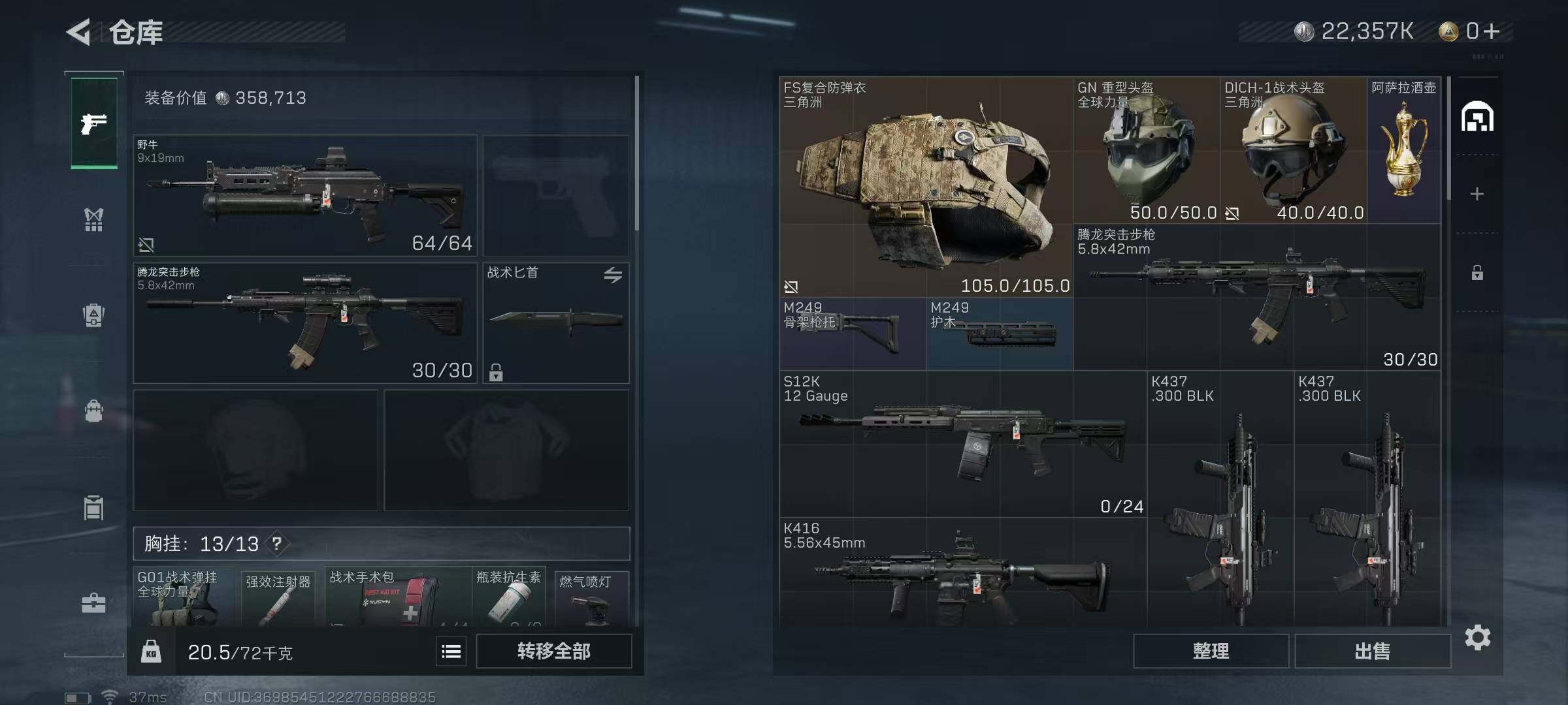 SJZEY313626三角洲行动账号详情图17 SJZEY313626三角洲行动账号详情图17