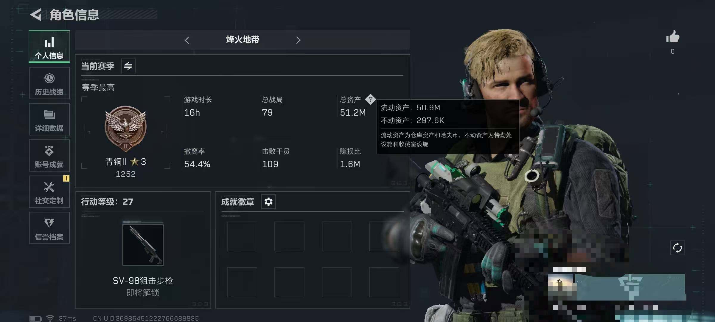 三角洲行动账号QQ【SJZ1467】总资产(M)：51.2M/哈夫币(K)：22K/哈夫币(K)：22K/传说枪皮数：1/烽火地带等级：27_段位：青铜/近战-黑鹰/复合弓-黑-天际线/SV-98狙击步枪-林中猎手/
