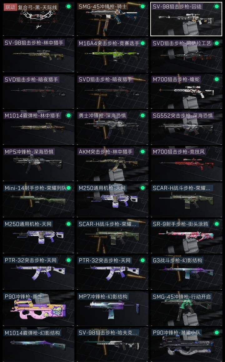 SJZEY313902三角洲行动账号详情图5 SJZEY313902三角洲行动账号详情图5