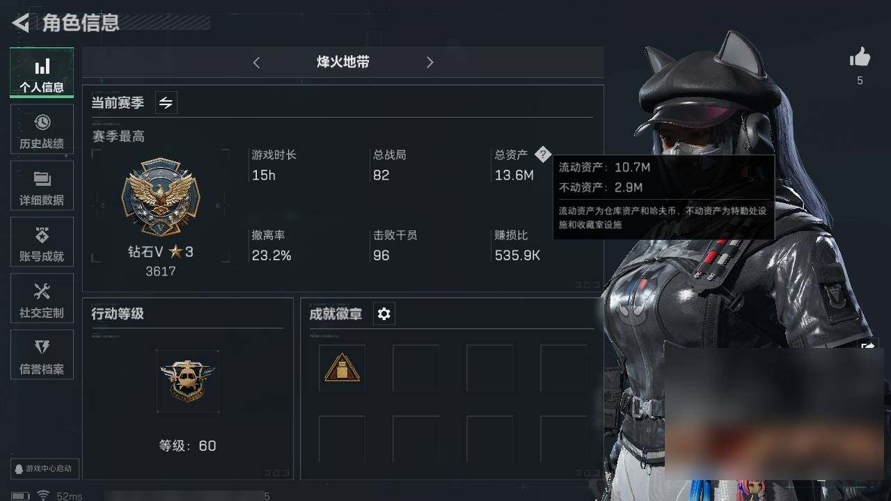 三角洲行动账号QQ【SJZF2304】总资产(M)：13M/哈夫币(K)：5369K/哈夫币(K)：5369K/传说枪皮数：2/烽火地带等级：60_段位：钻石/露娜-黑·天际线/复合弓-黑-天际线/AKM突击步枪-林