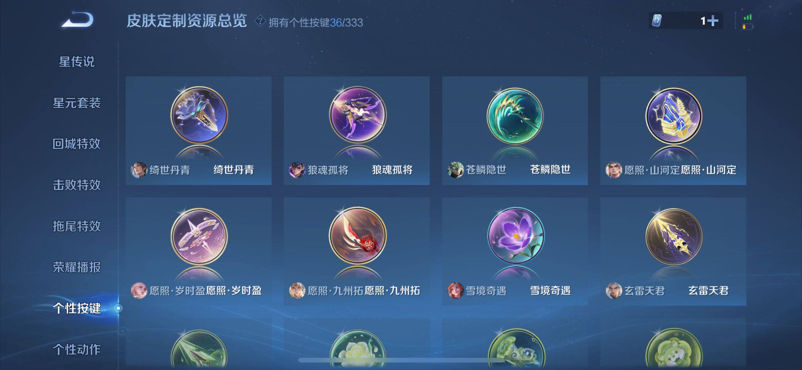 WZ033221152王者荣耀账号详情图9