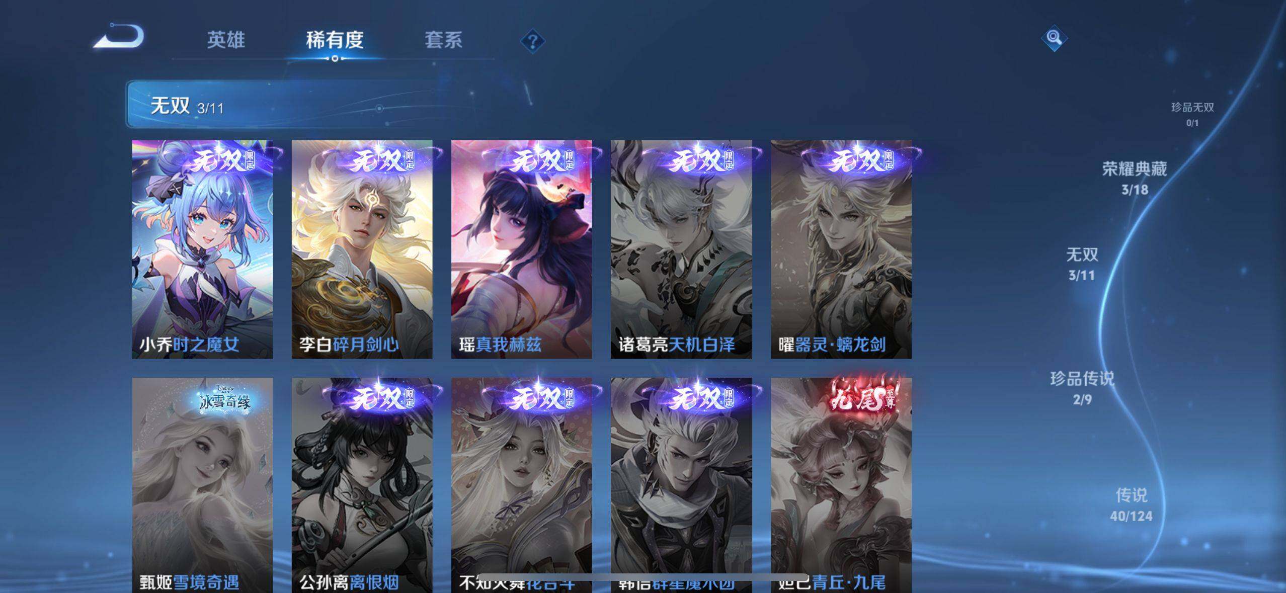 WZ033221152王者荣耀账号详情图10