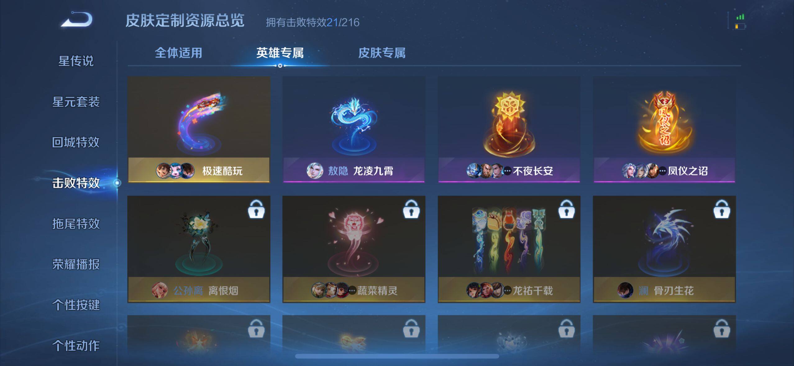 WZ033221152王者荣耀账号详情图11