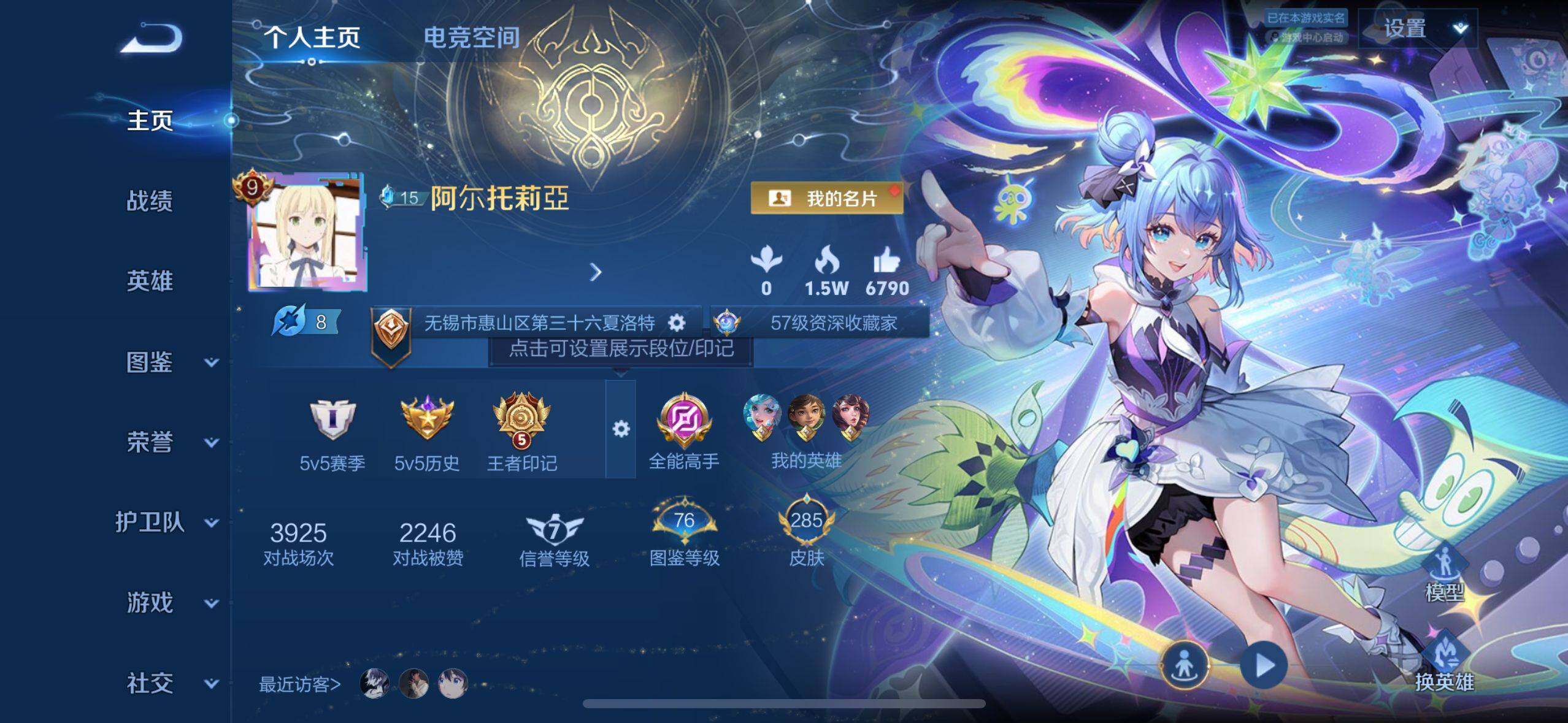 WZ033221152王者荣耀账号详情图13