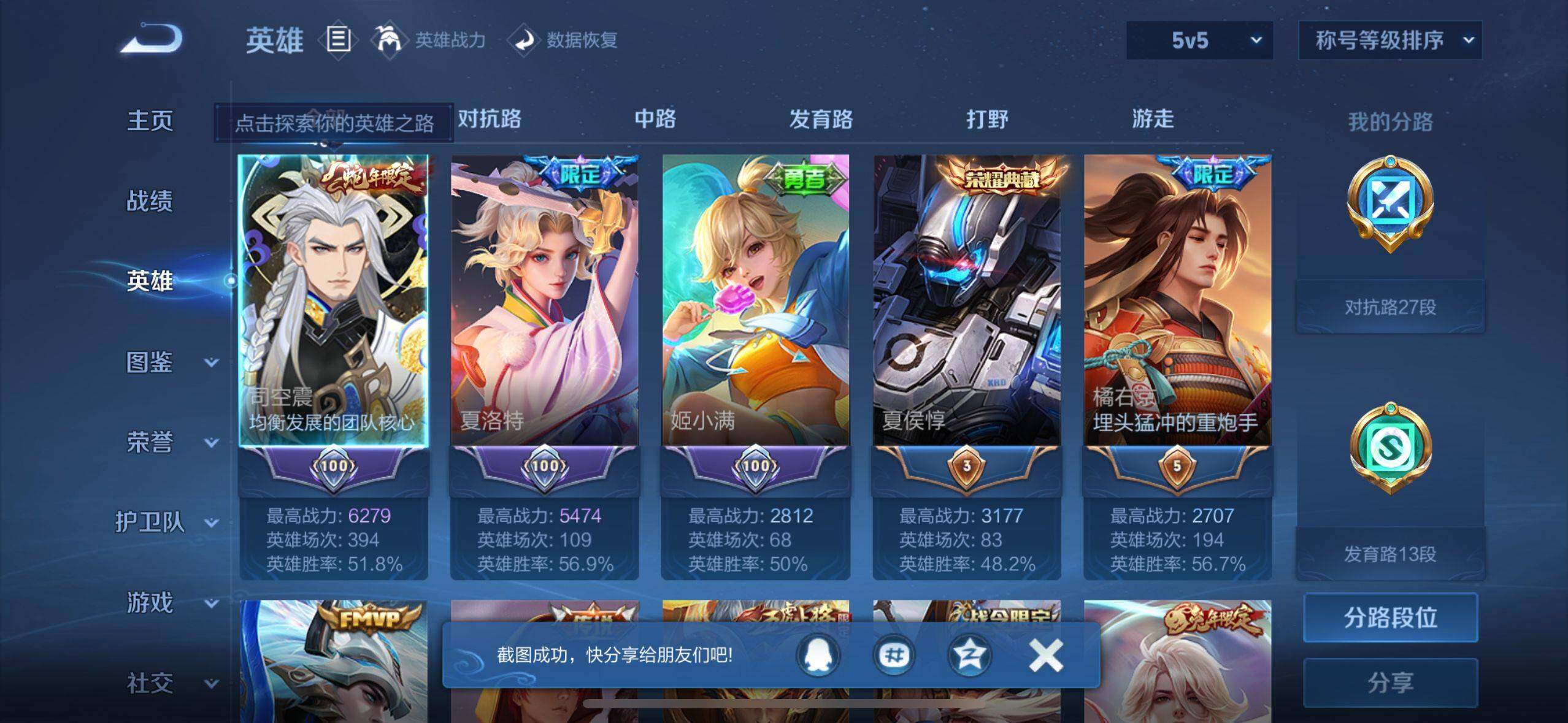 WZ033221152王者荣耀账号详情图15
