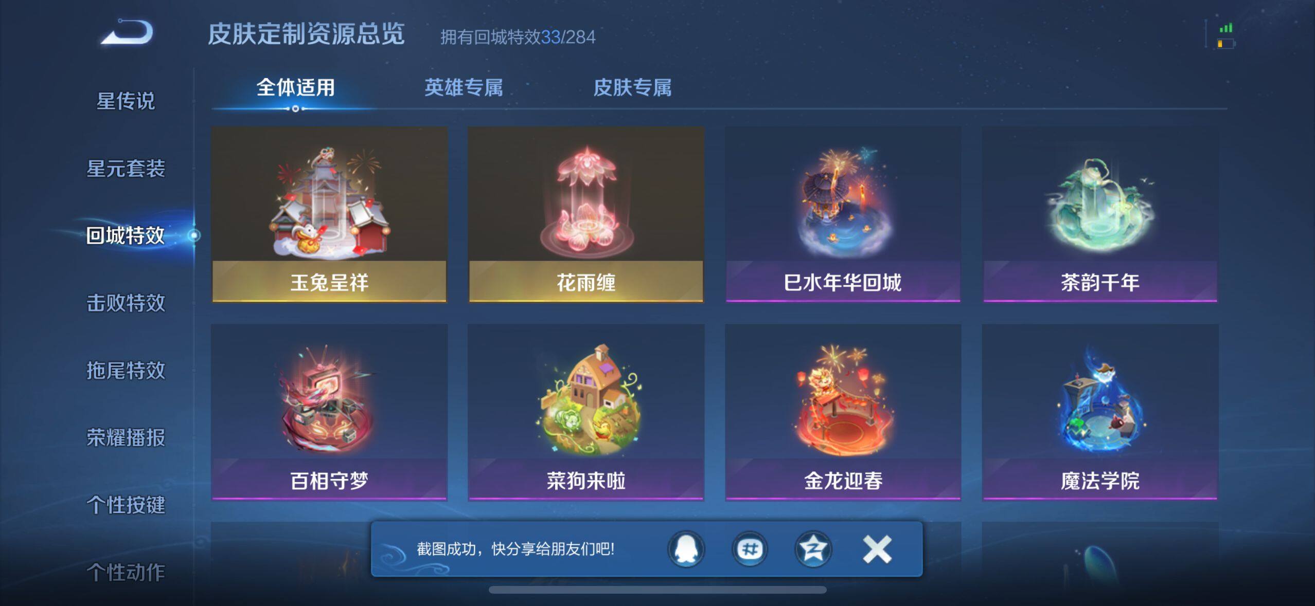WZ033221152王者荣耀账号详情图16