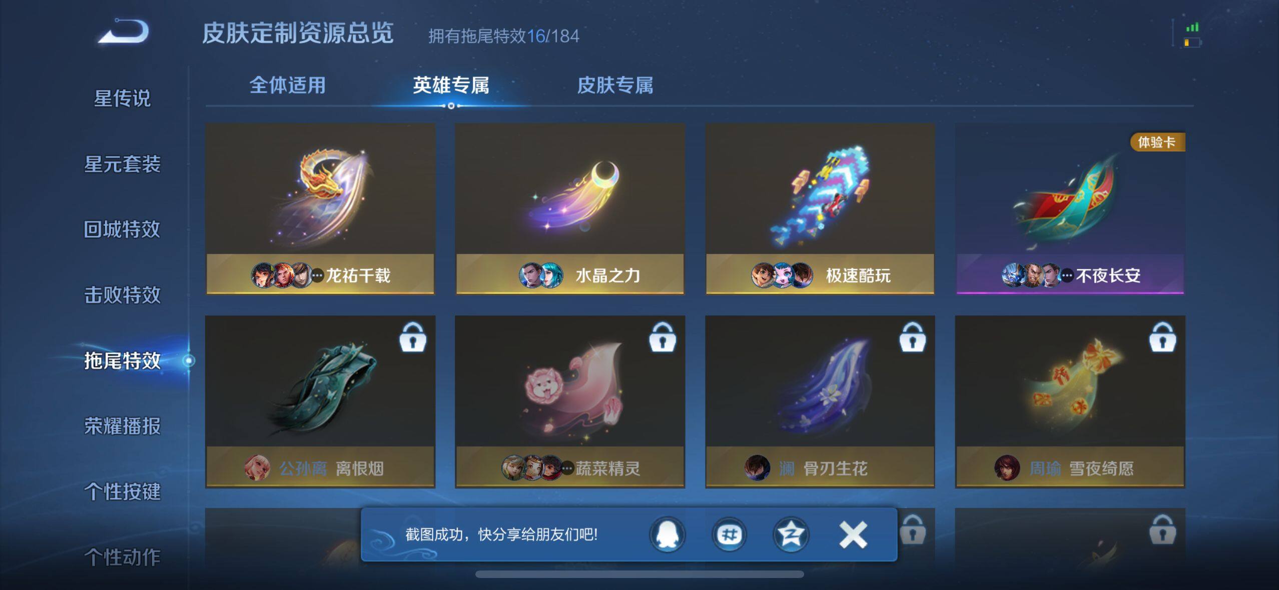WZ033221152王者荣耀账号详情图18