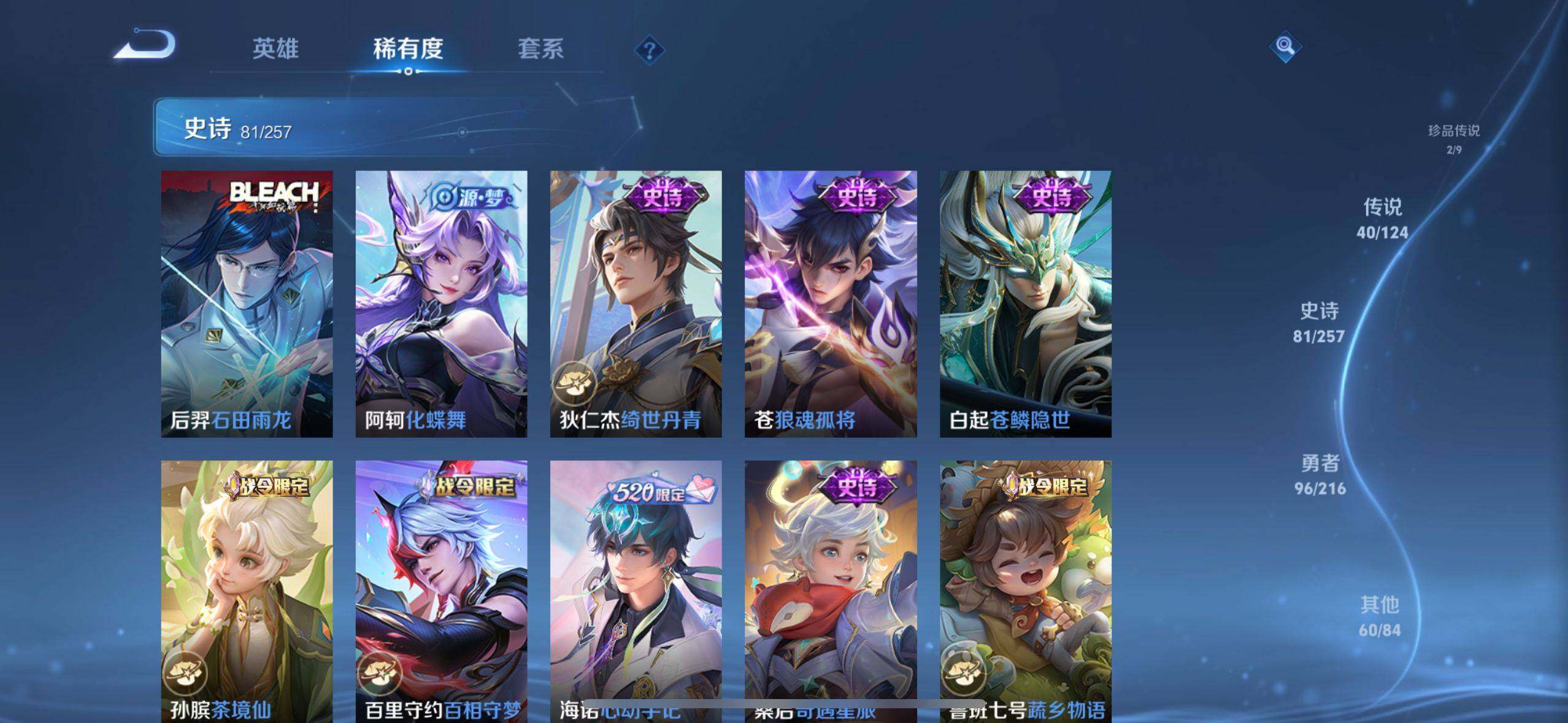 WZ033221152王者荣耀账号详情图22