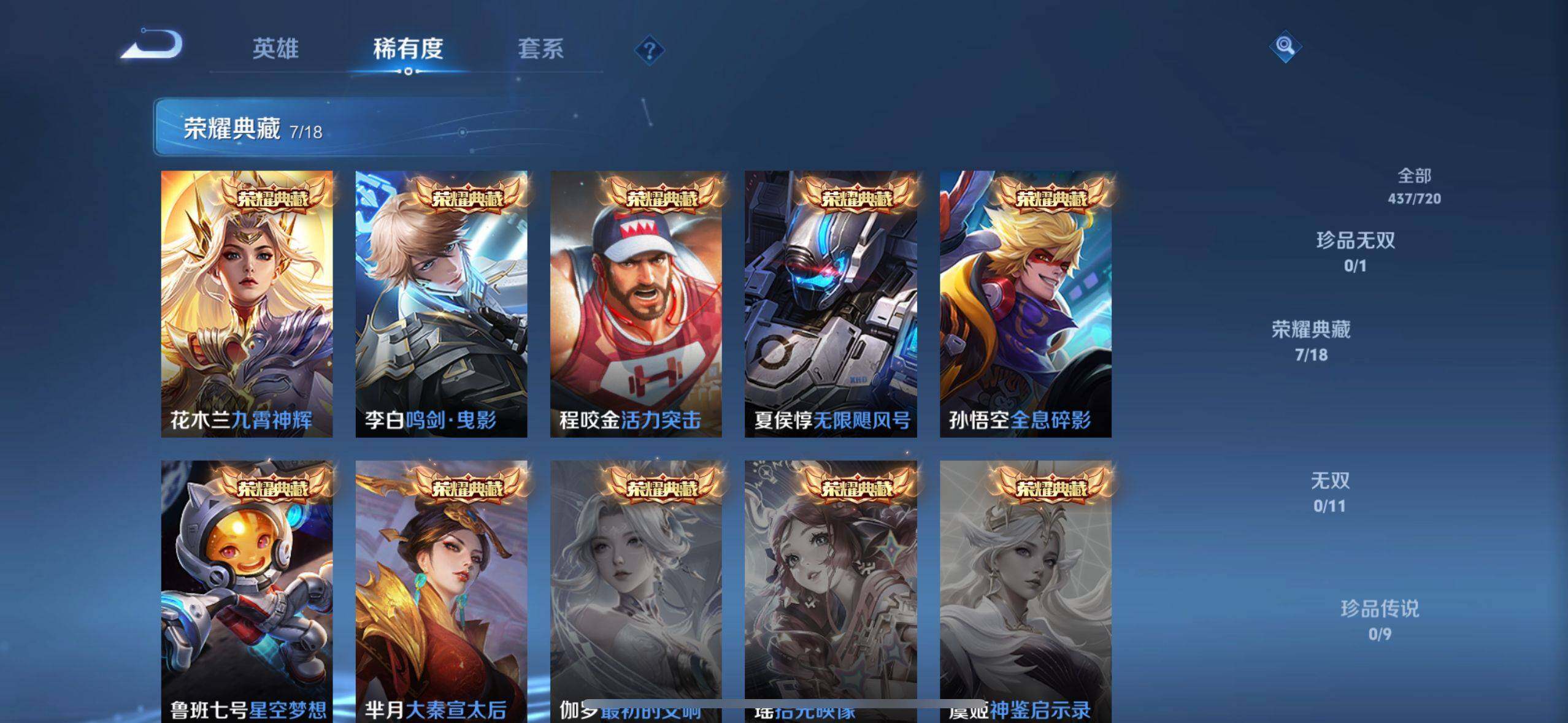 WZ033221137王者荣耀账号详情图9 WZ033221137王者荣耀账号详情图9
