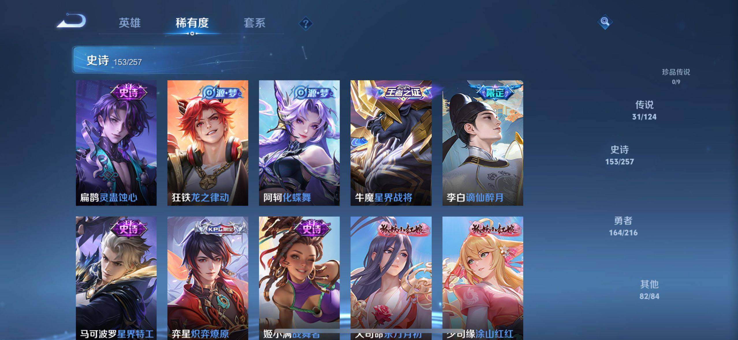 WZ033221137王者荣耀账号详情图10 WZ033221137王者荣耀账号详情图10
