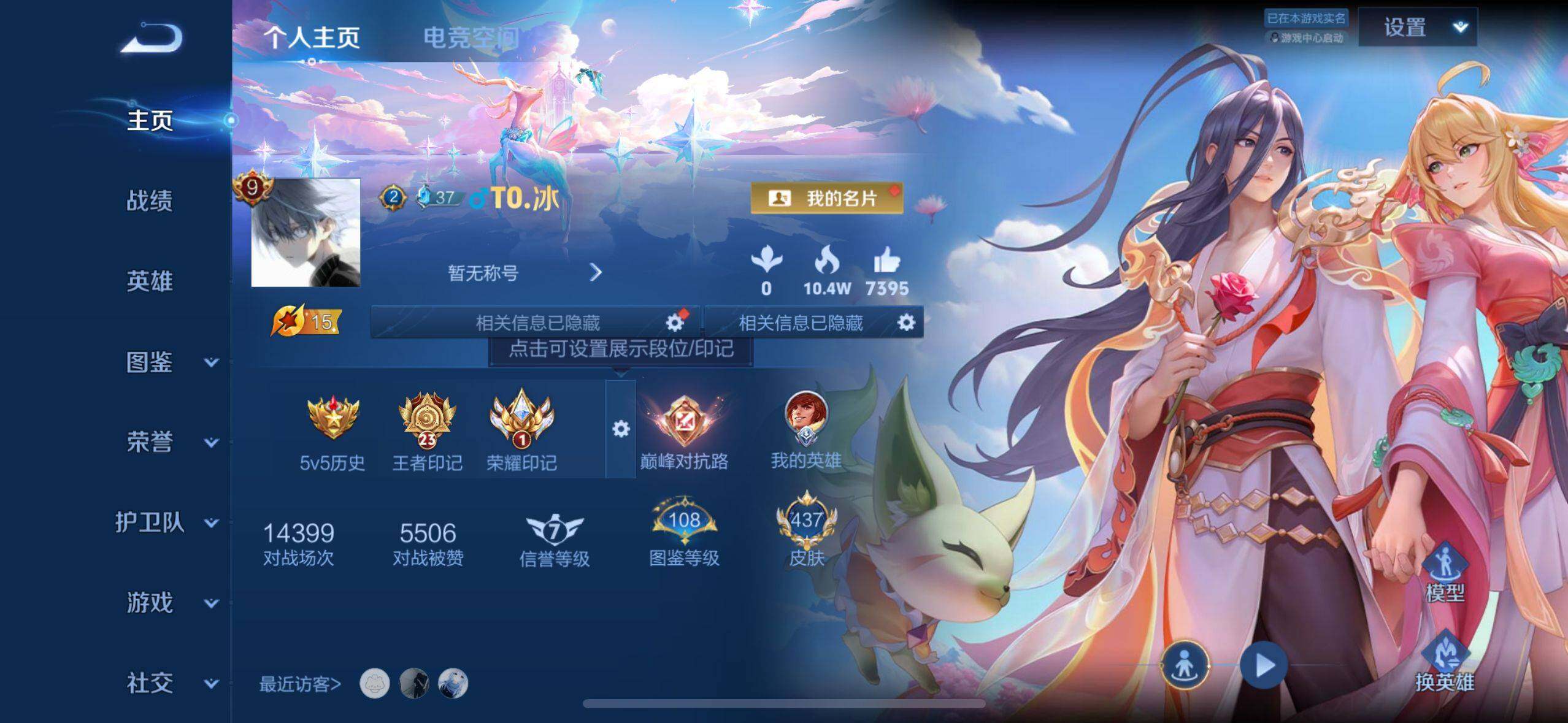 WZ033221137王者荣耀账号详情图11 WZ033221137王者荣耀账号详情图11